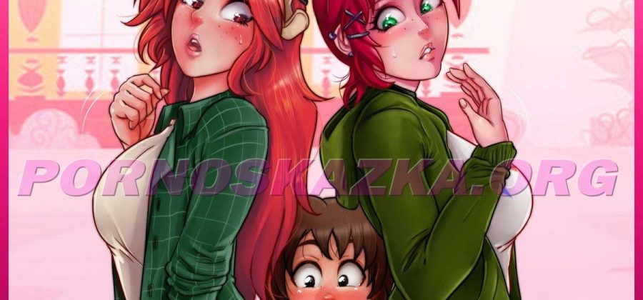 Порно комикс Рыженькие нянечки. Часть 1.