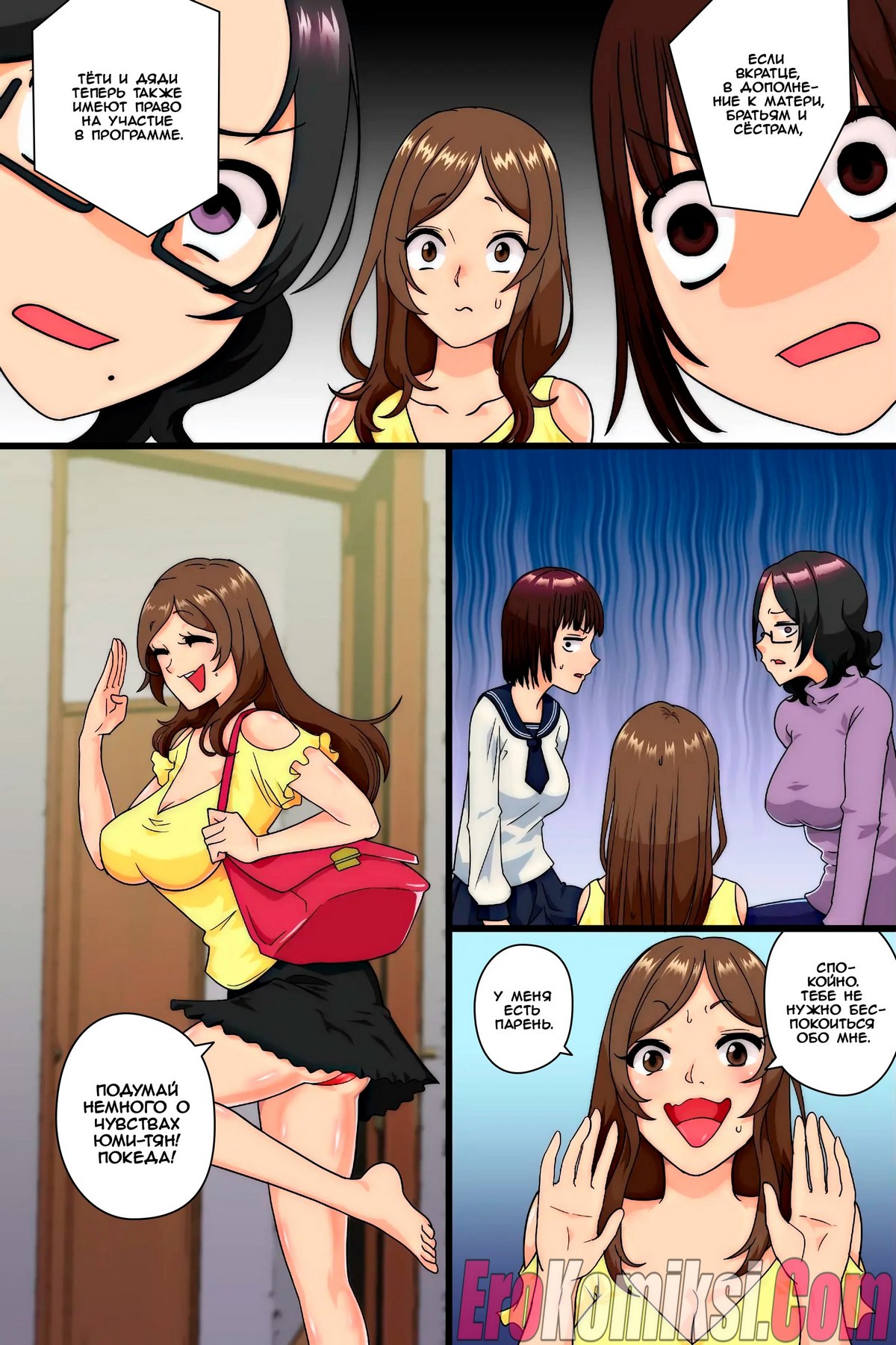 19-17 Порно комикс С тех пор, как был принят закон, легализующий кровосмесительную беременность, моя мать, сестра и тётя каждый день приходят за моим членом.