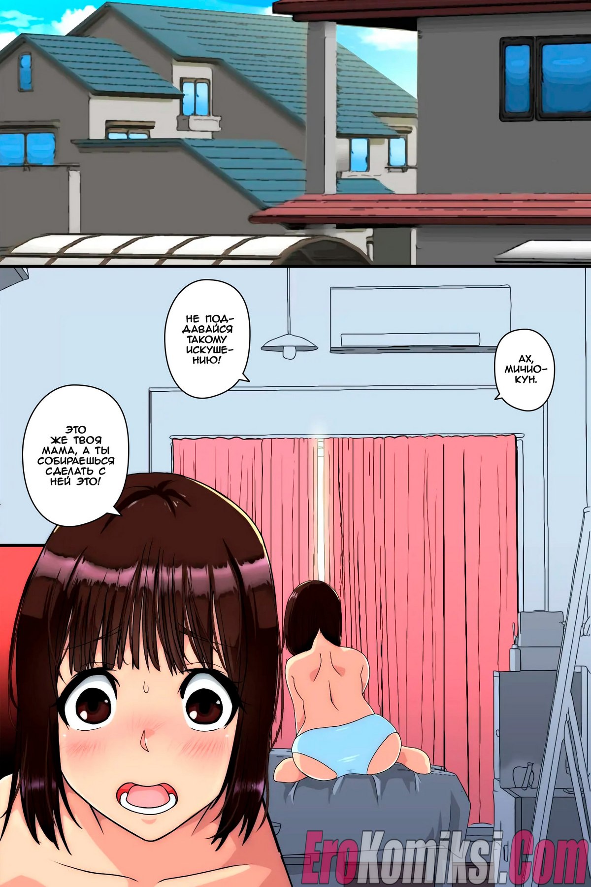 2-65 Порно комикс С тех пор, как был принят закон, легализующий кровосмесительную беременность, моя мать, сестра и тётя каждый день приходят за моим членом.