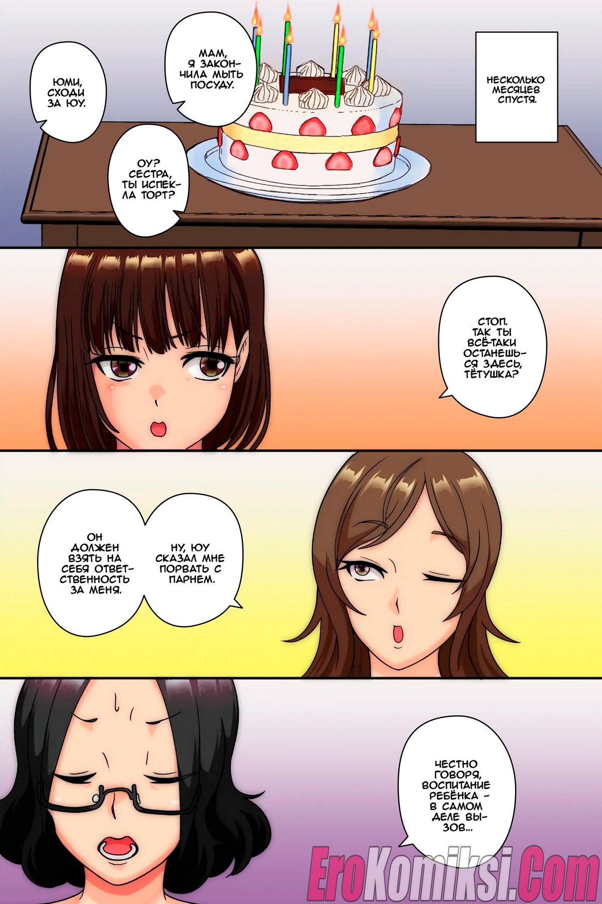 42-7 Порно комикс С тех пор, как был принят закон, легализующий кровосмесительную беременность, моя мать, сестра и тётя каждый день приходят за моим членом.