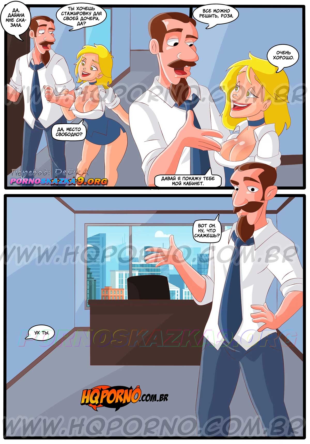 7-41 Порно комикс Гулящая семейка. Часть 4: Работа для дочери.