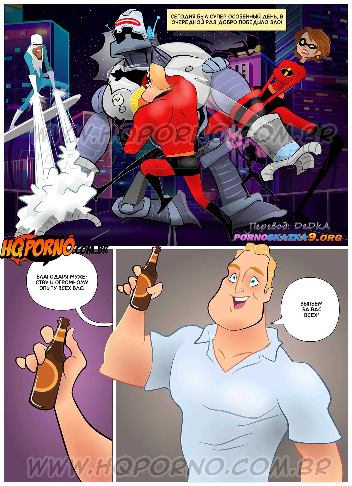 3-5 Порно комикс Невероятные. Часть 2: Горячие воспоминания. ОБНОВЛЕНО!!! ПОЛНАЯ ВЕРСИЯ!!!