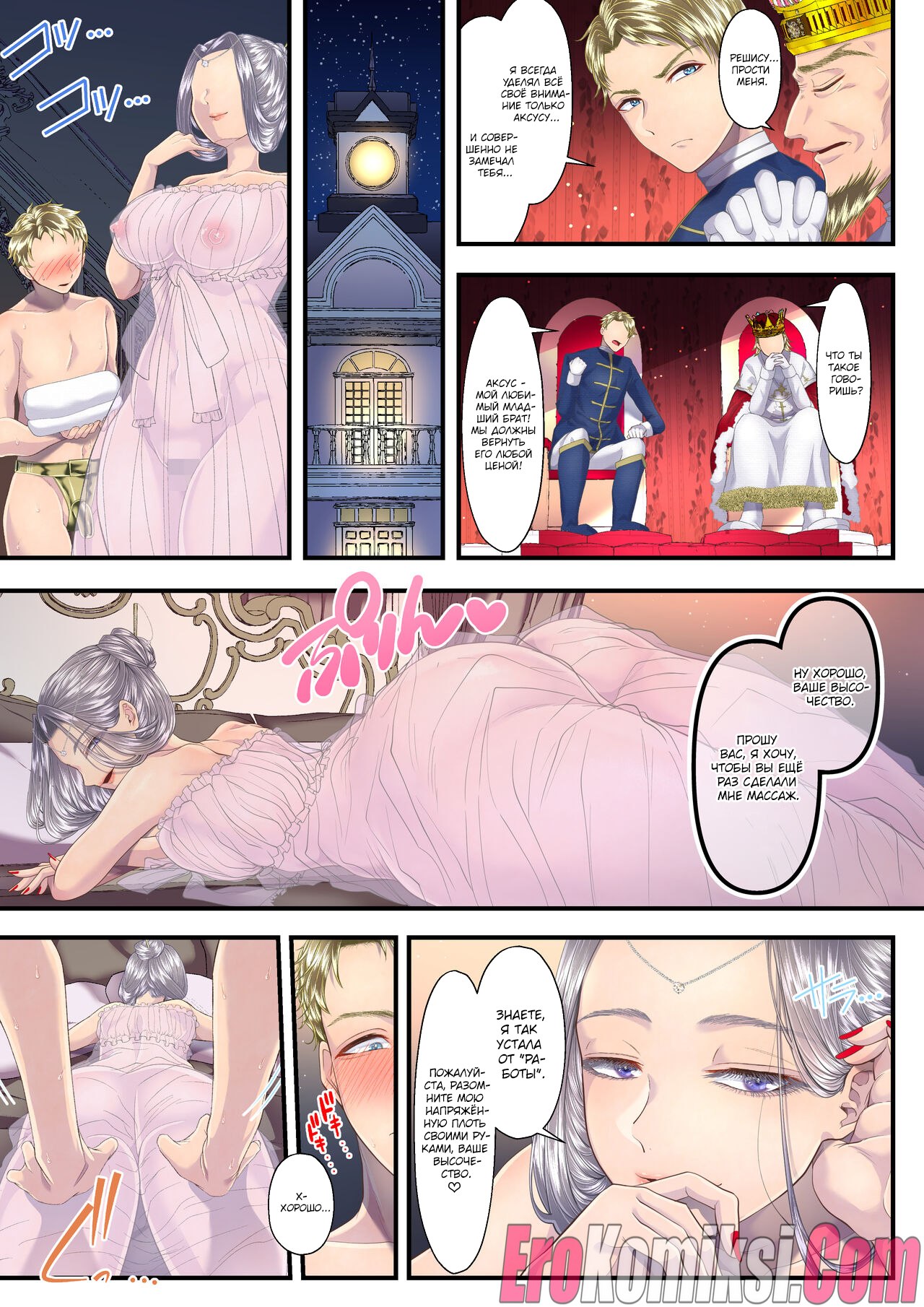 004-29 Порно комикс Как я стал мазохистом и продал свою страну в руки этой высококлассной проститутки. Часть 2.