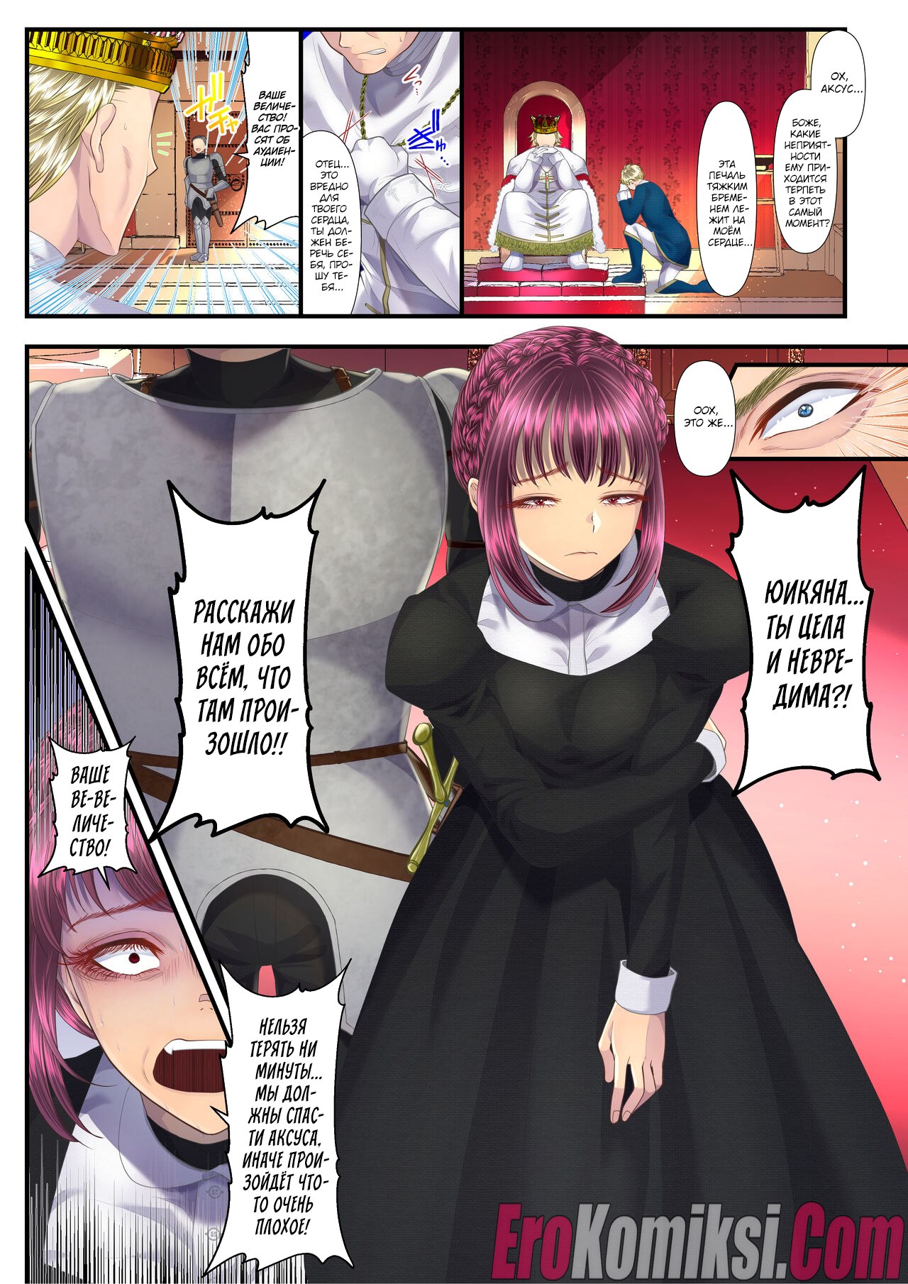 023-6 Порно комикс Как я стал мазохистом и продал свою страну в руки этой высококлассной проститутки. Часть 2.