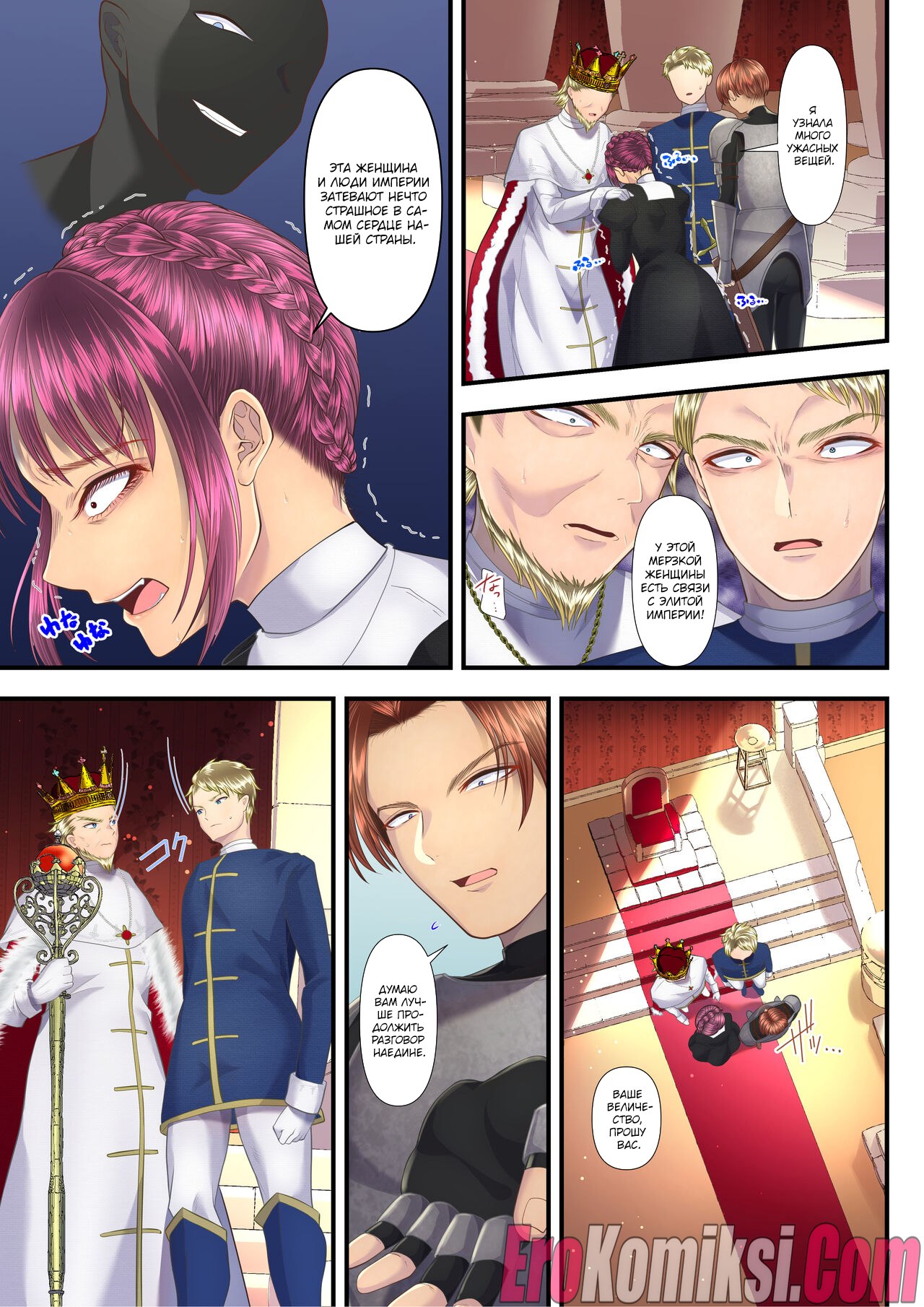 024-7 Порно комикс Как я стал мазохистом и продал свою страну в руки этой высококлассной проститутки. Часть 2.