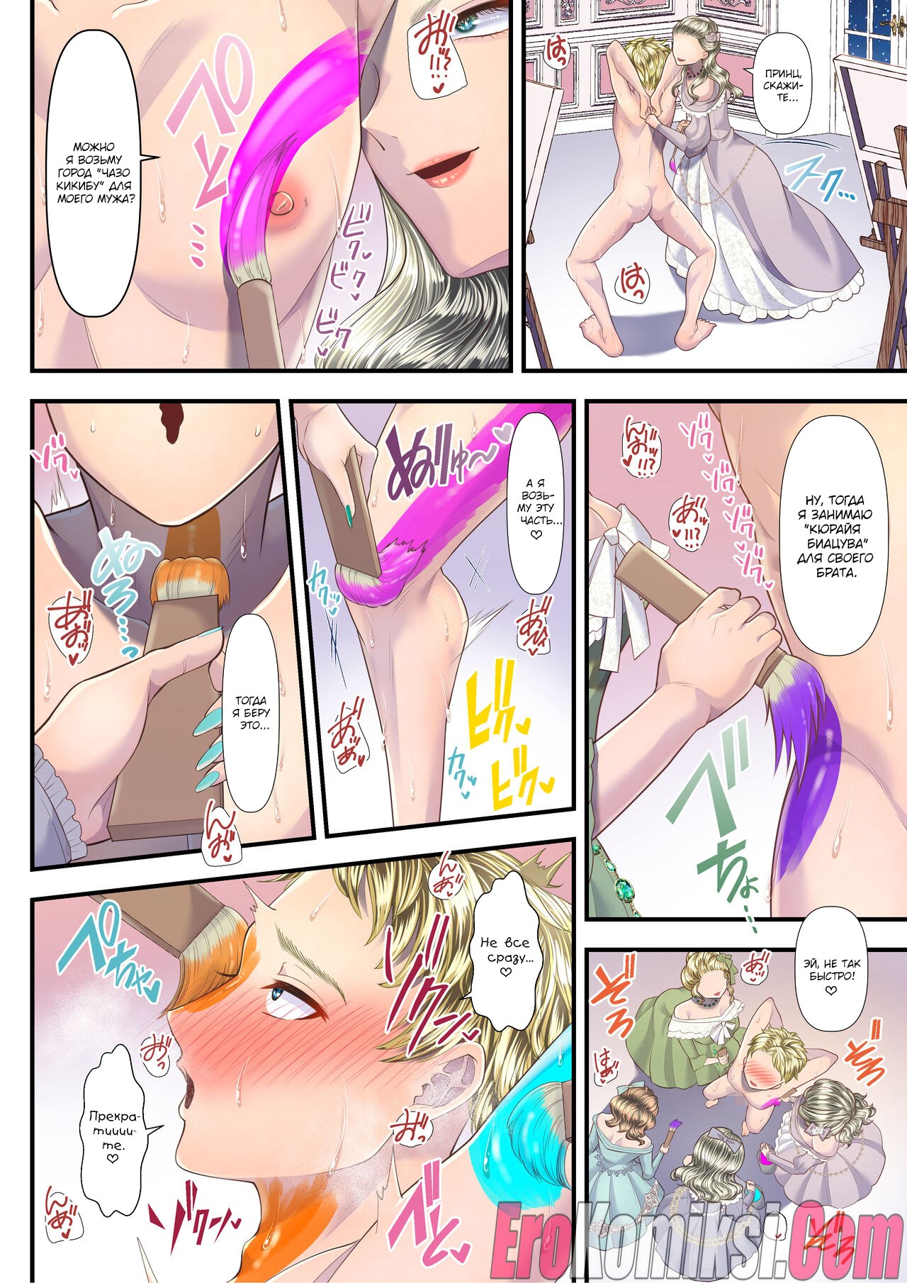 028-6 Порно комикс Как я стал мазохистом и продал свою страну в руки этой высококлассной проститутки. Часть 2.