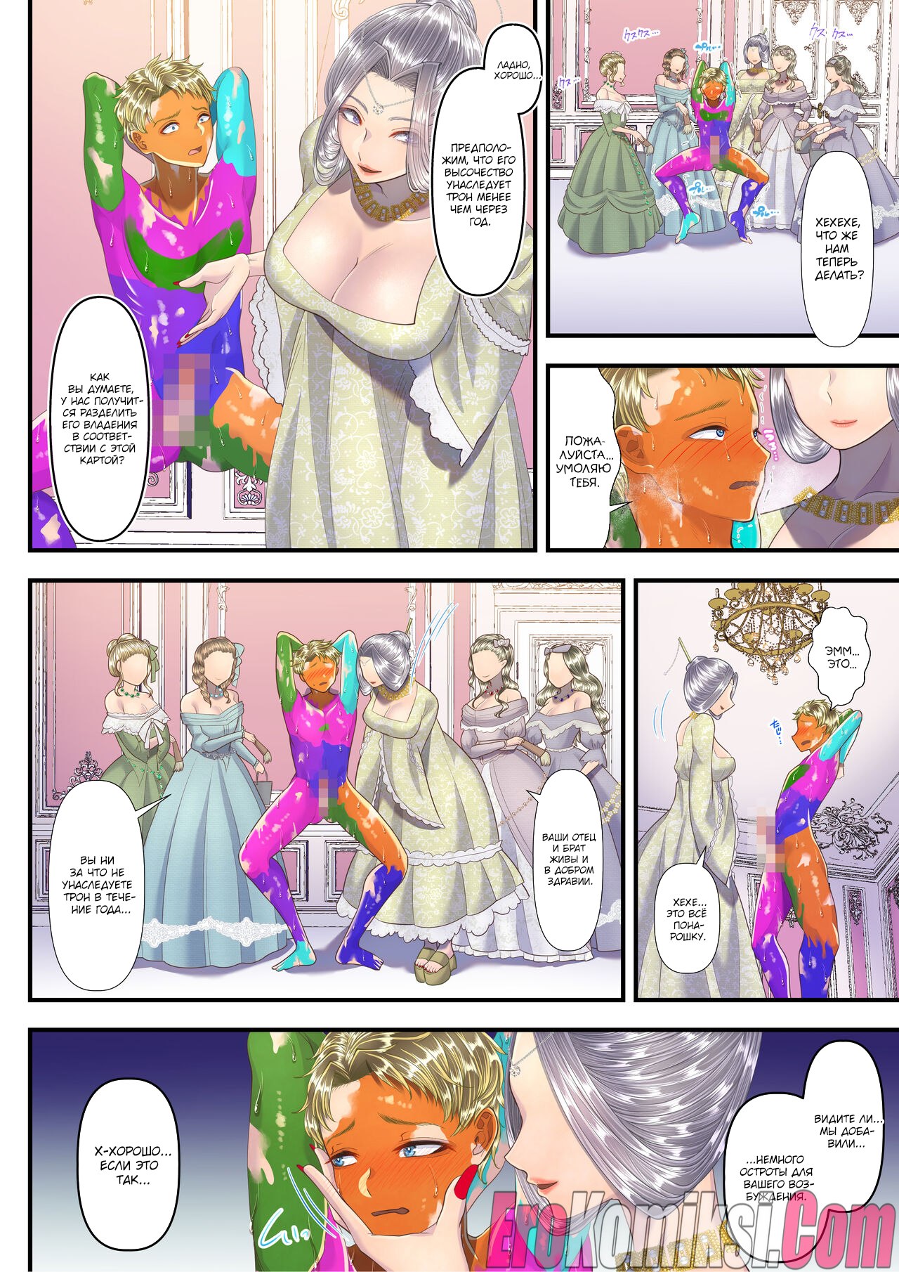 031-5 Порно комикс Как я стал мазохистом и продал свою страну в руки этой высококлассной проститутки. Часть 2.