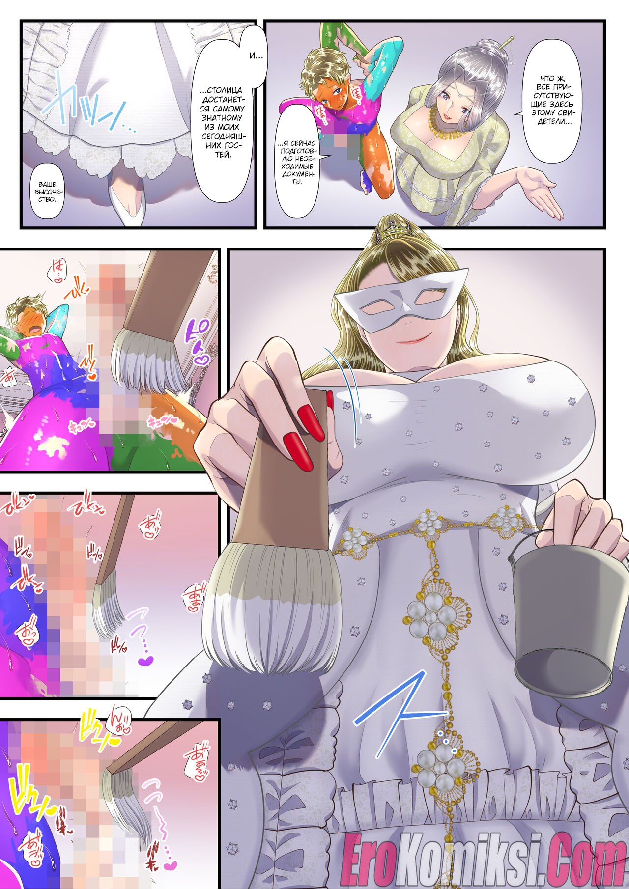 032-5 Порно комикс Как я стал мазохистом и продал свою страну в руки этой высококлассной проститутки. Часть 2.