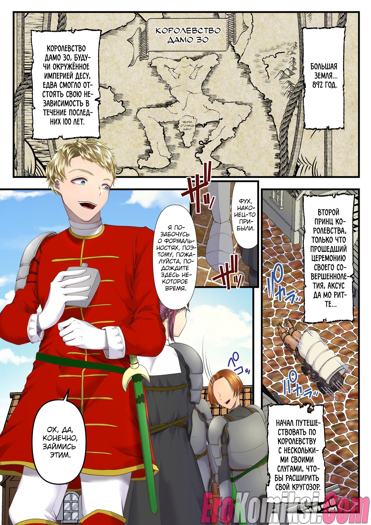 04-6 Порно комикс Как я стал мазохистом и продал свою страну в руки этой высококлассной проститутки.