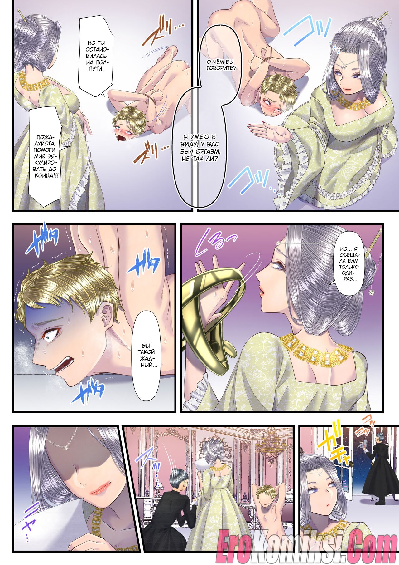 043-3 Порно комикс Как я стал мазохистом и продал свою страну в руки этой высококлассной проститутки. Часть 2.