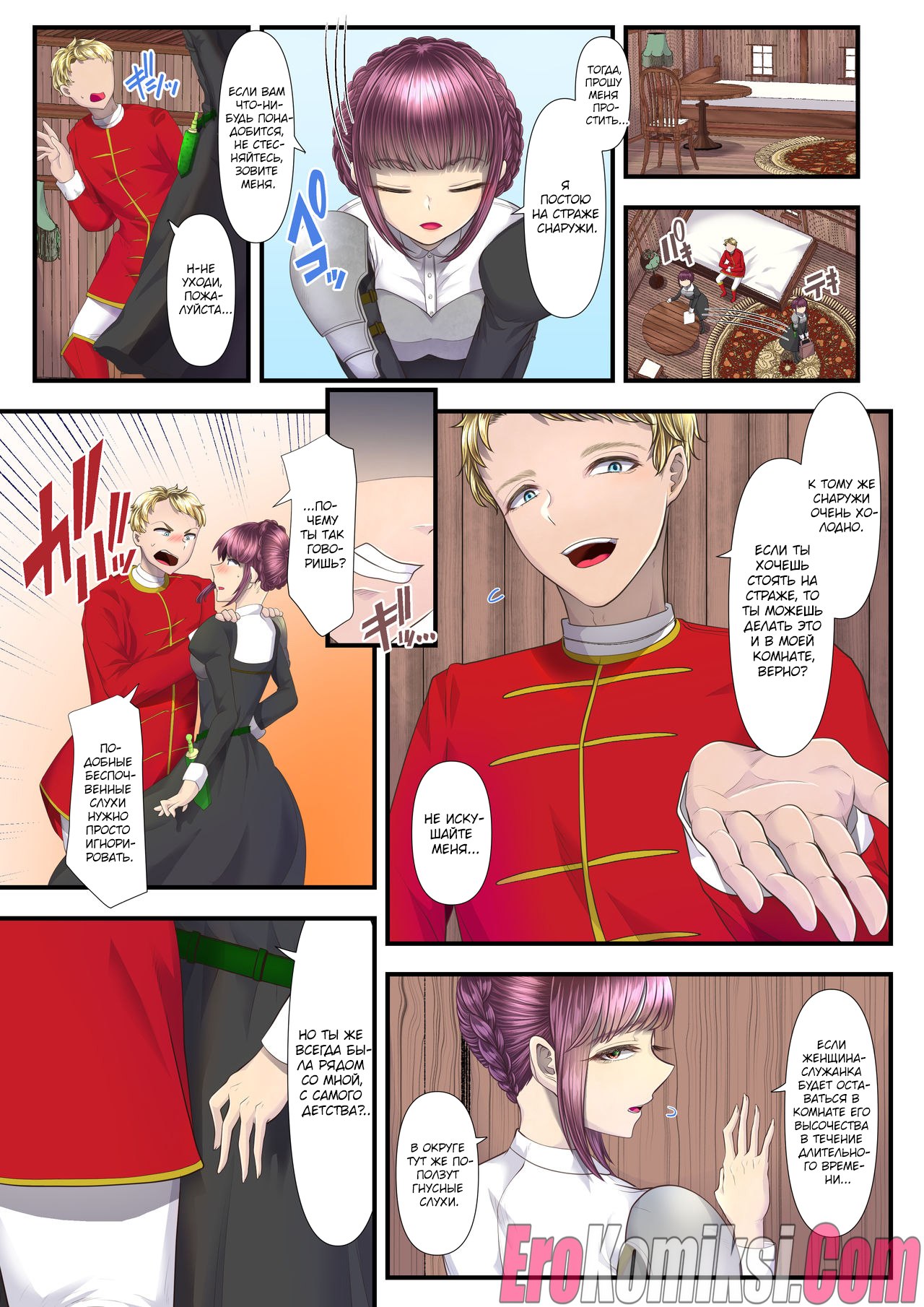 05-6 Порно комикс Как я стал мазохистом и продал свою страну в руки этой высококлассной проститутки.