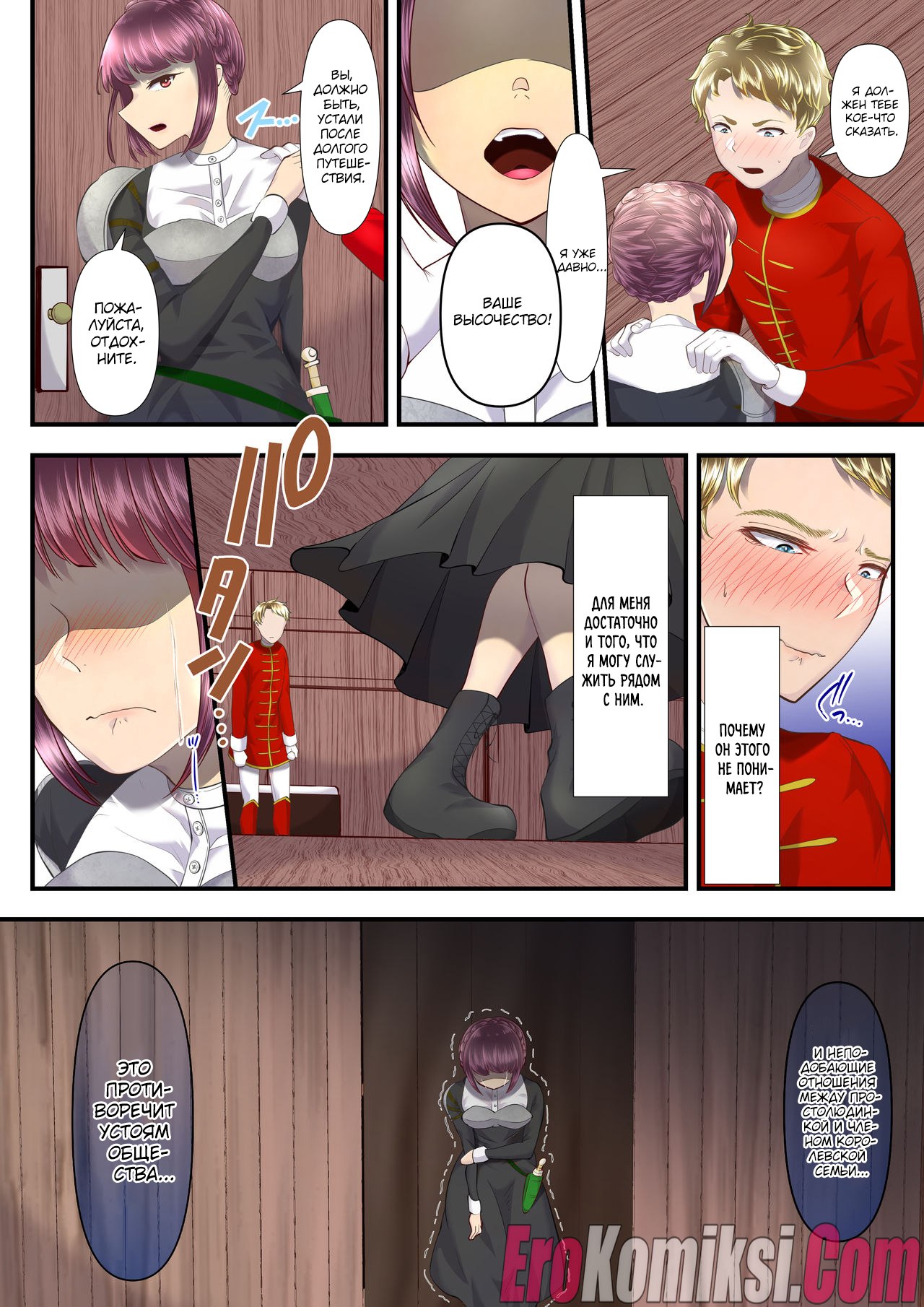 06-6 Порно комикс Как я стал мазохистом и продал свою страну в руки этой высококлассной проститутки.