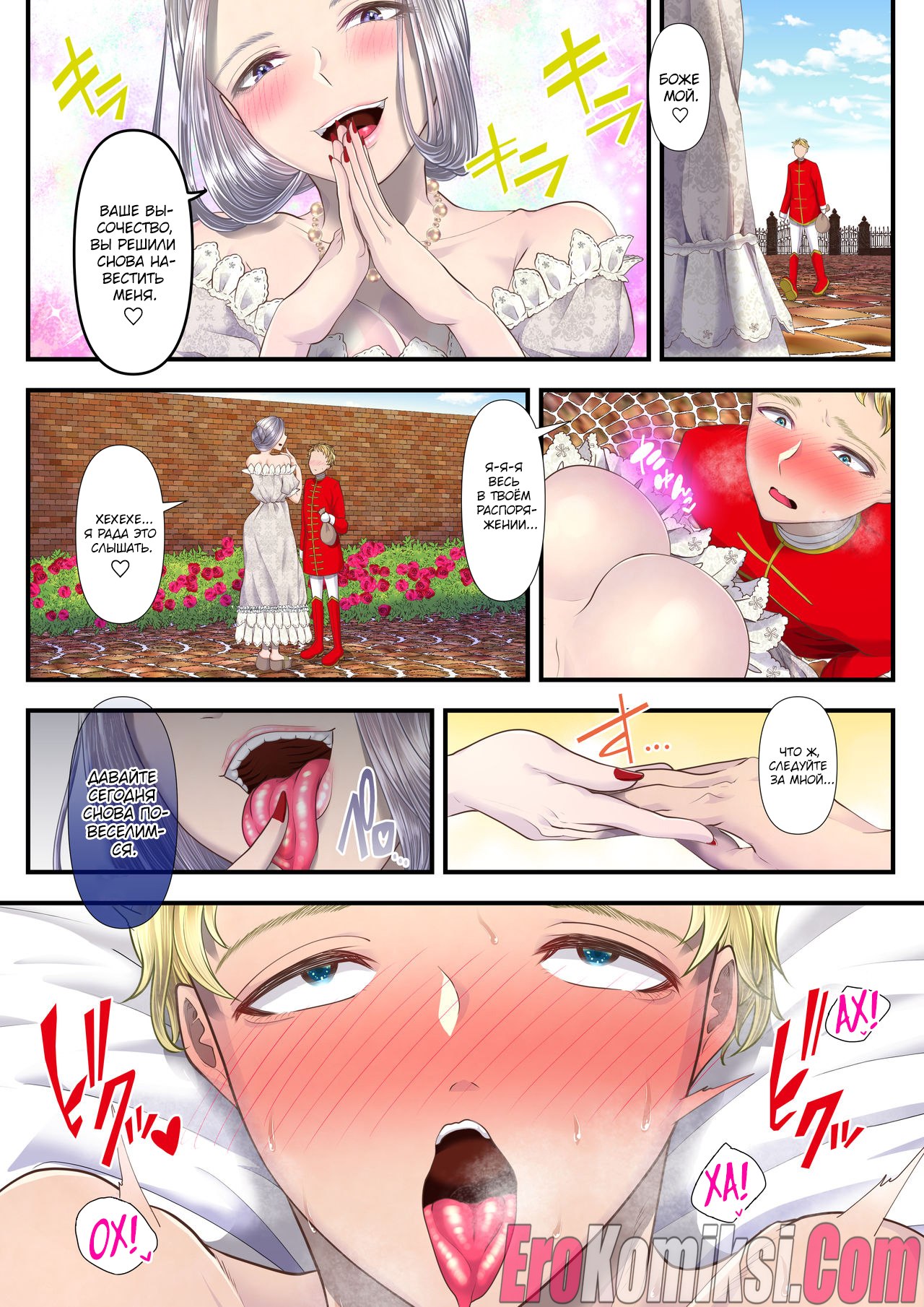 16-15 Порно комикс Как я стал мазохистом и продал свою страну в руки этой высококлассной проститутки.