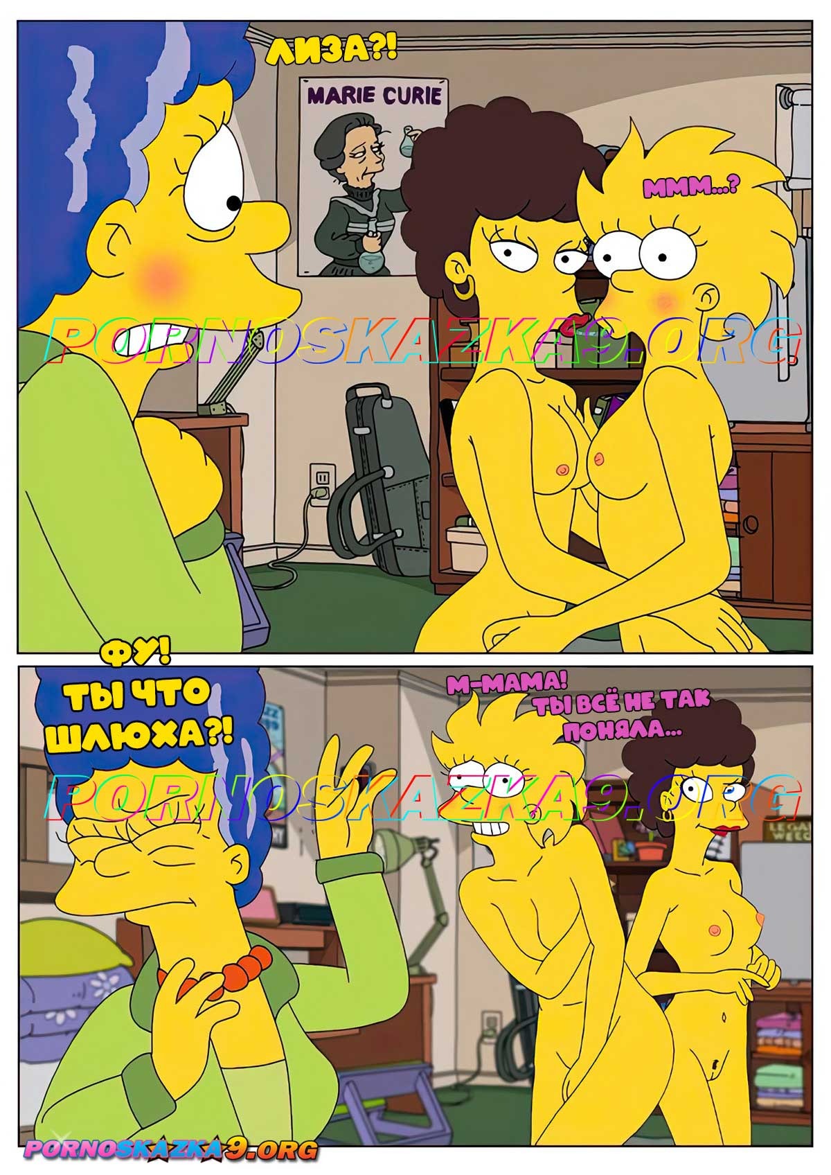2-53 Порно комикс Симпсоны. История Лизы.