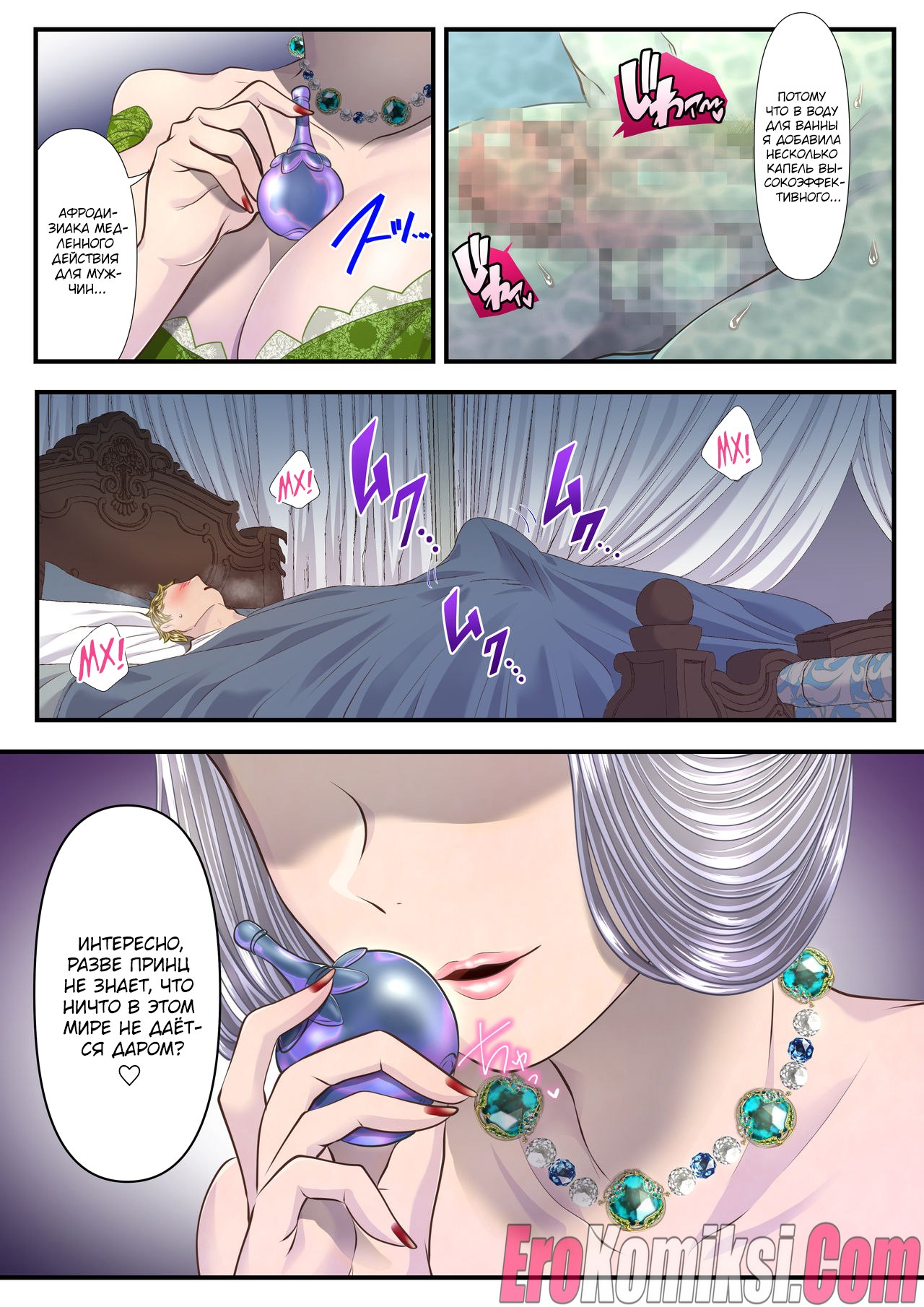 27-7 Порно комикс Как я стал мазохистом и продал свою страну в руки этой высококлассной проститутки.