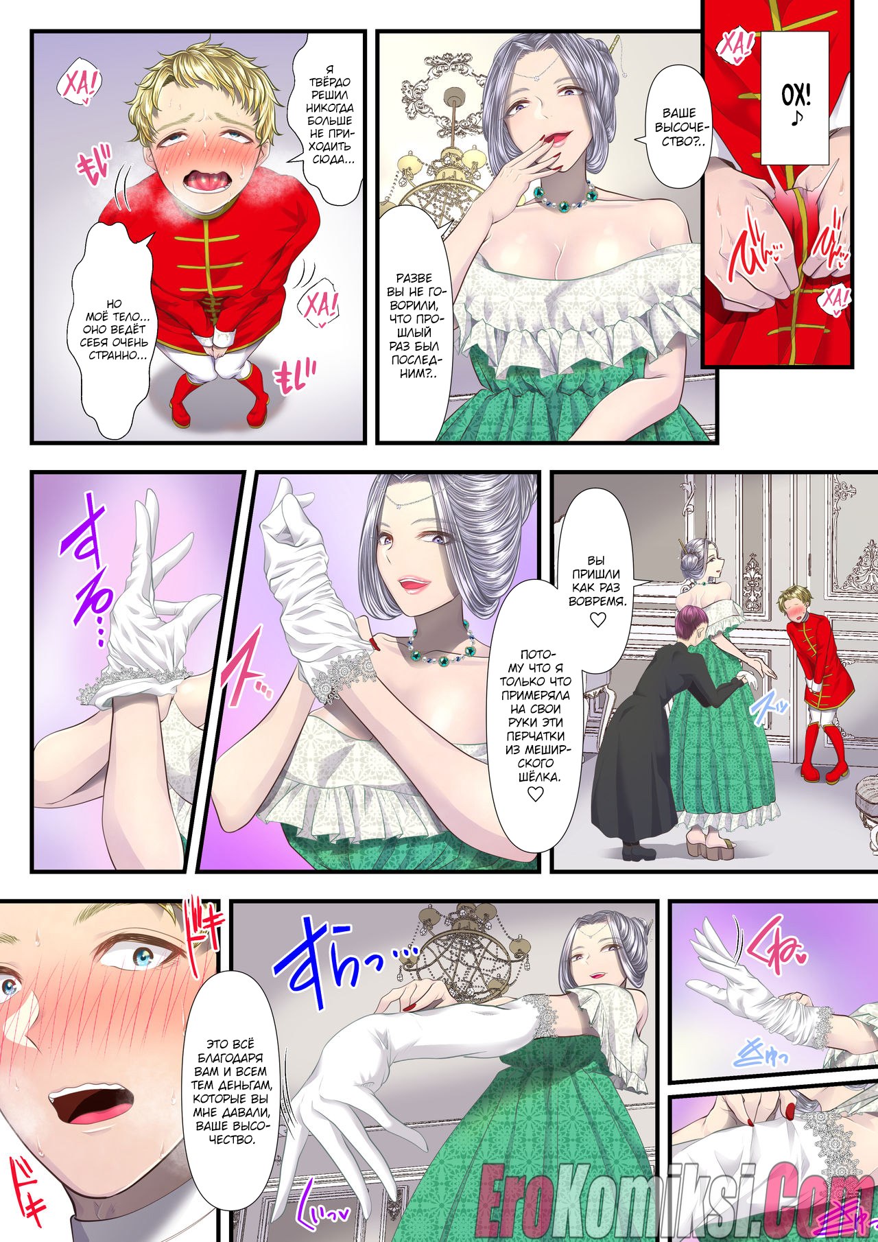 28-5 Порно комикс Как я стал мазохистом и продал свою страну в руки этой высококлассной проститутки.