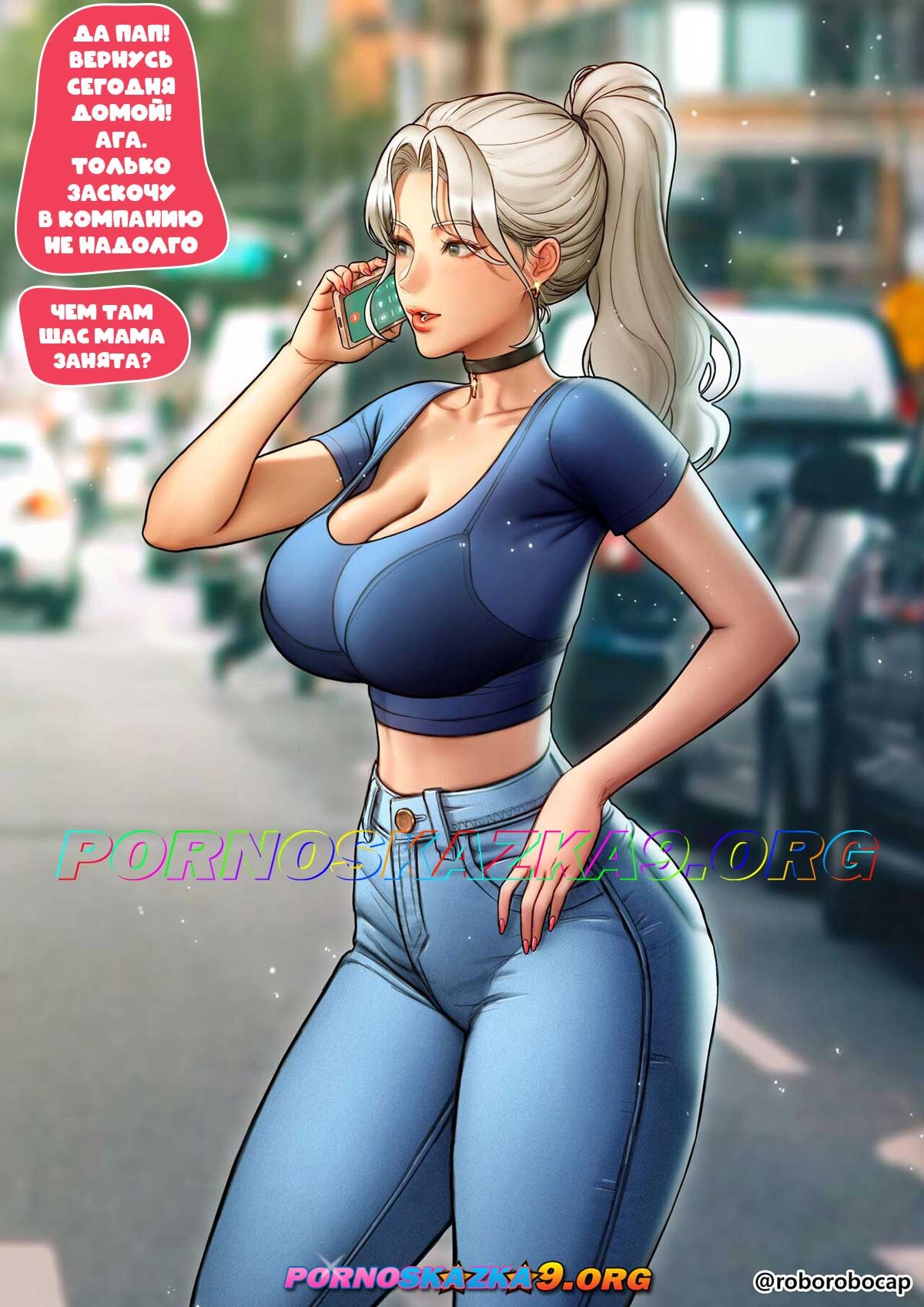 3-22 Порно комикс Телохранитель Сео. Часть 2.