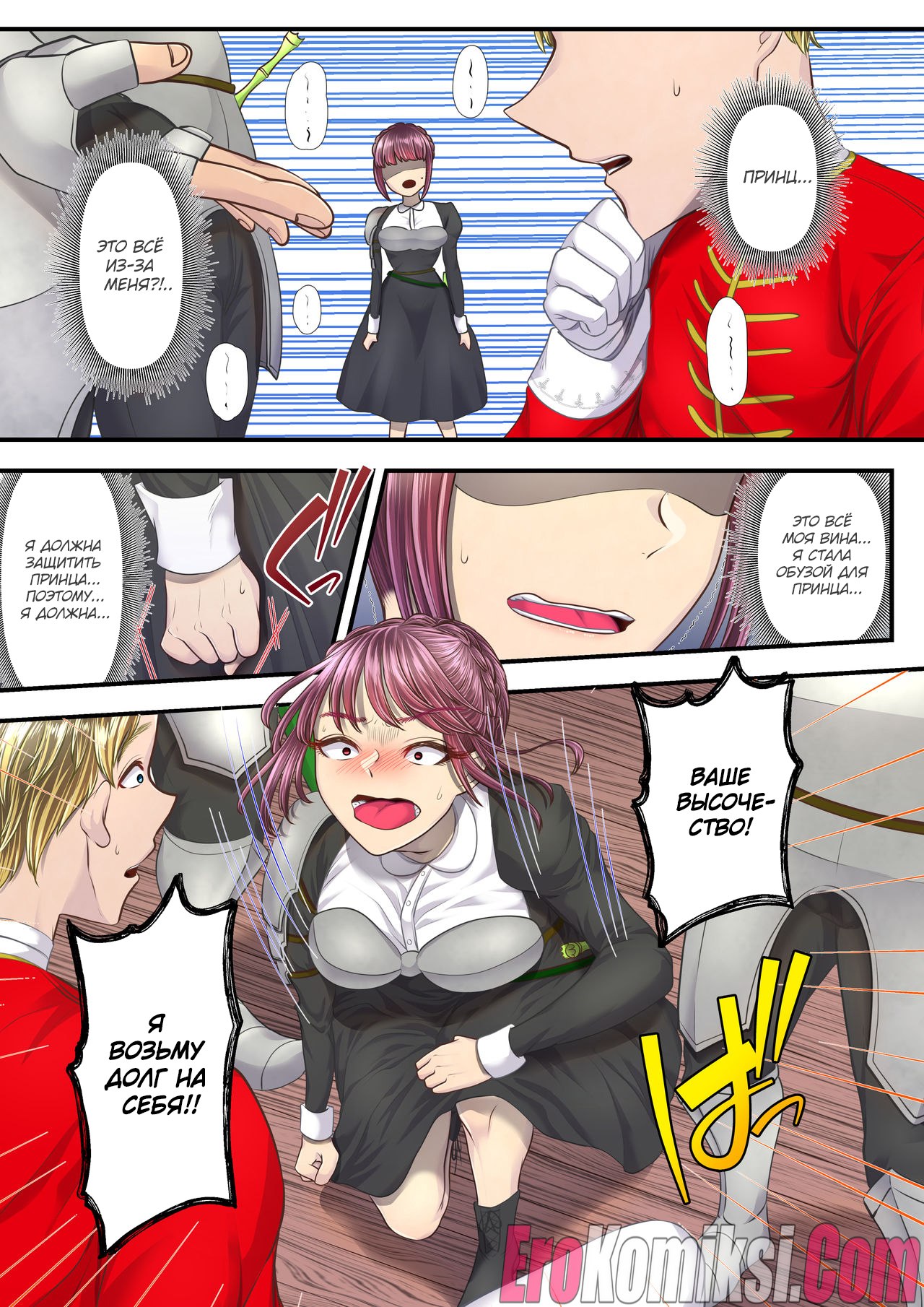 37-3 Порно комикс Как я стал мазохистом и продал свою страну в руки этой высококлассной проститутки.