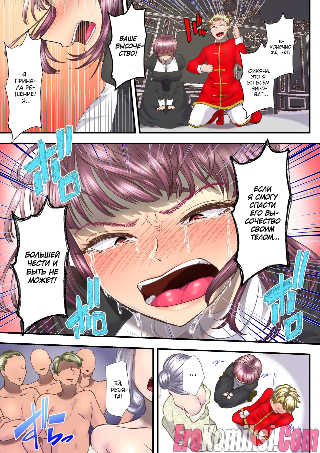 39-3 Порно комикс Как я стал мазохистом и продал свою страну в руки этой высококлассной проститутки.