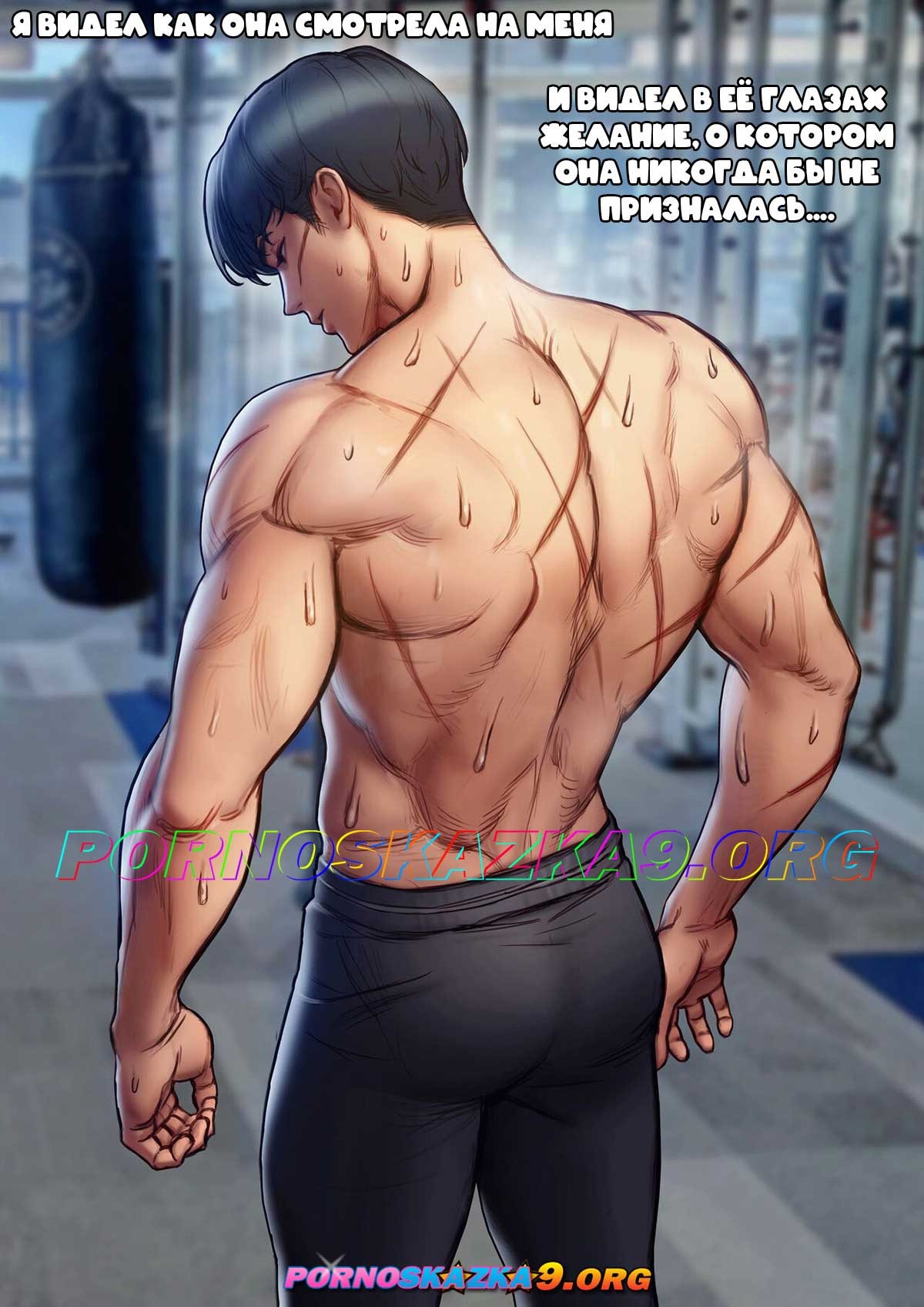 4-17 Порно комикс Телохранитель Сео. Часть 1.