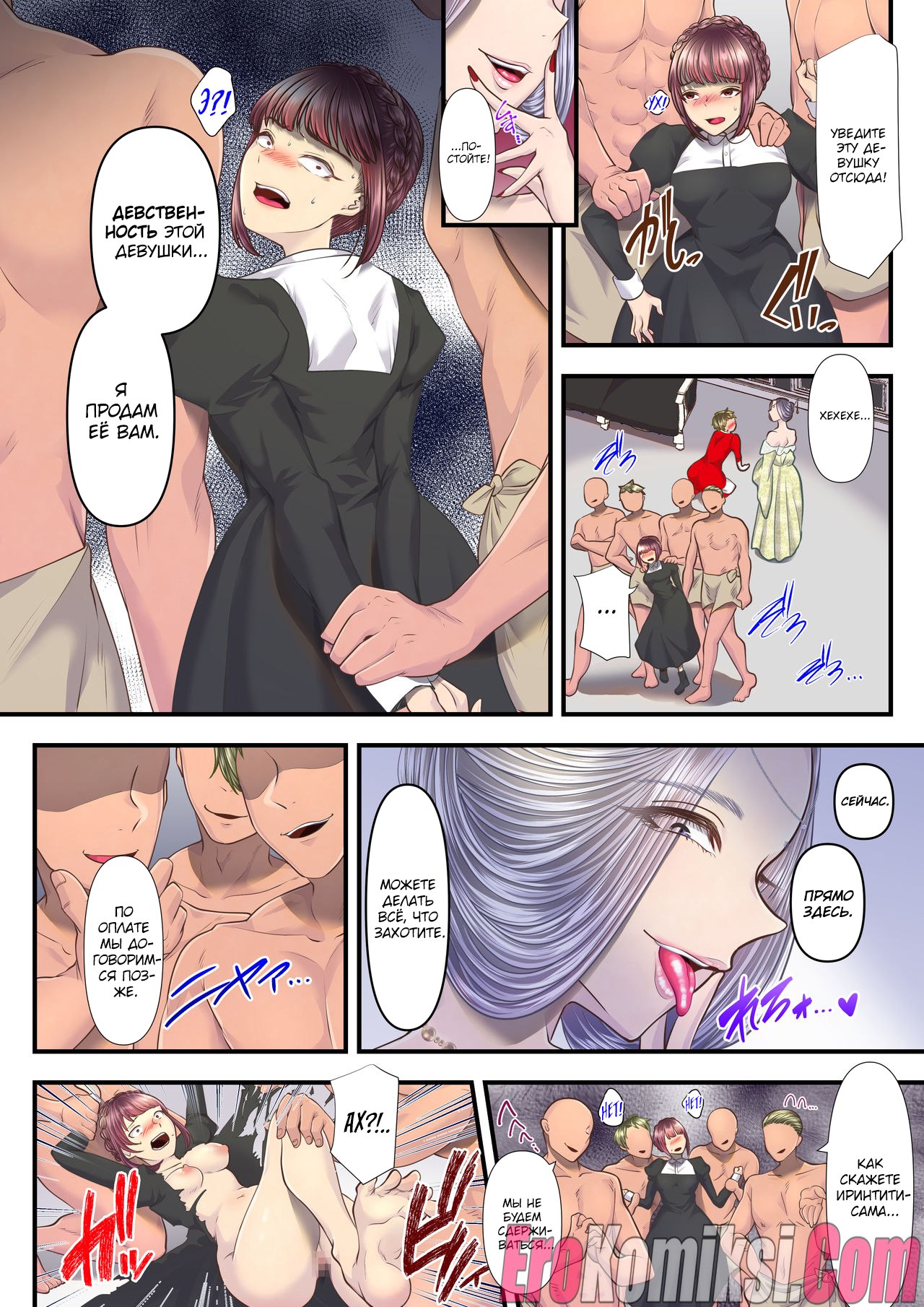 40-3 Порно комикс Как я стал мазохистом и продал свою страну в руки этой высококлассной проститутки.