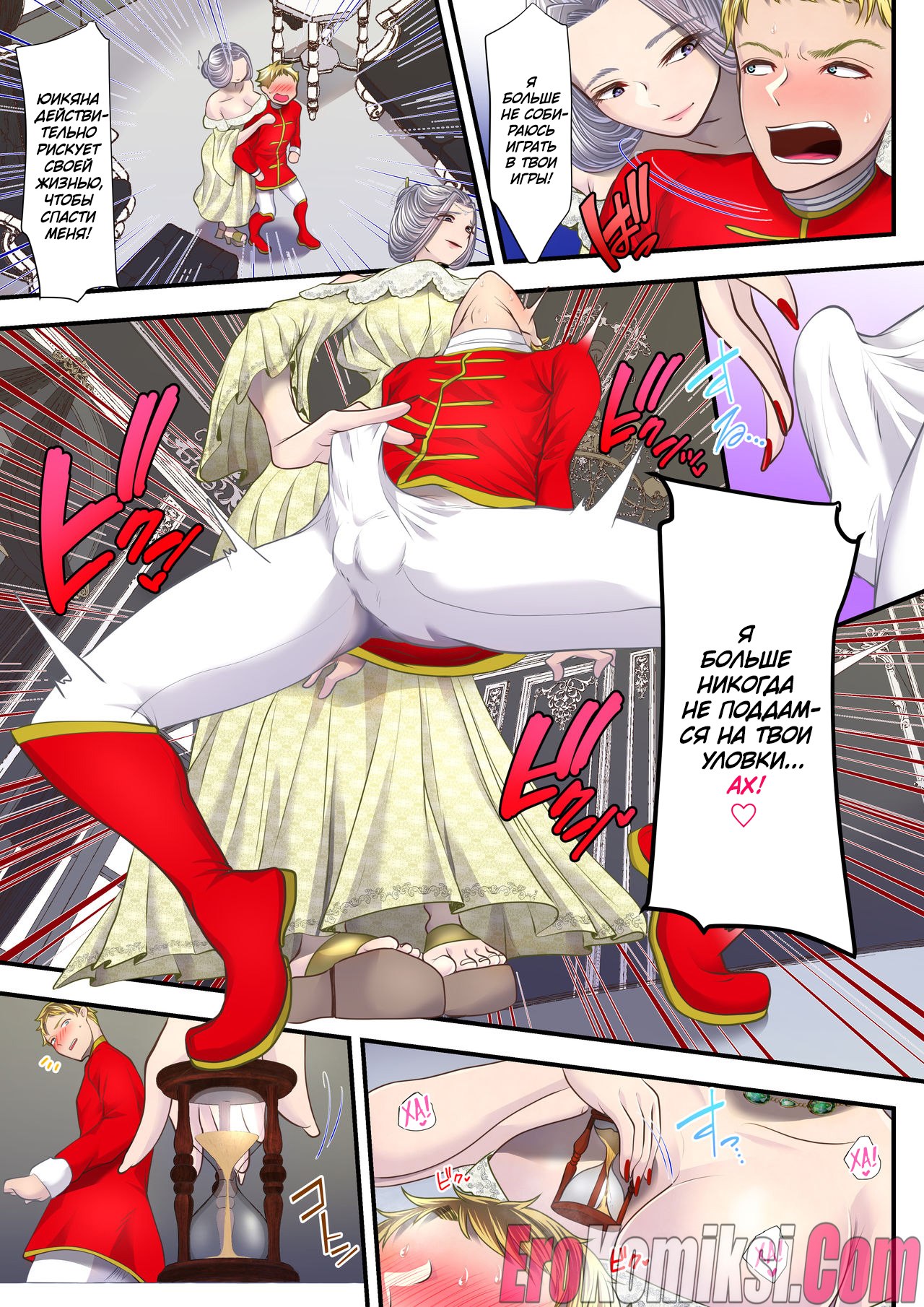 43-2 Порно комикс Как я стал мазохистом и продал свою страну в руки этой высококлассной проститутки.