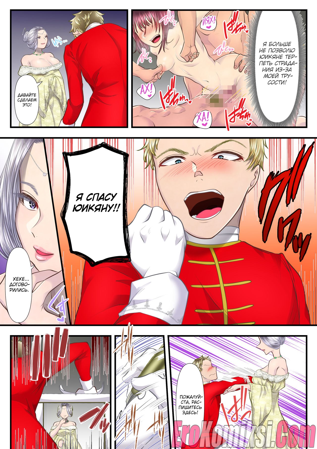 45-2 Порно комикс Как я стал мазохистом и продал свою страну в руки этой высококлассной проститутки.