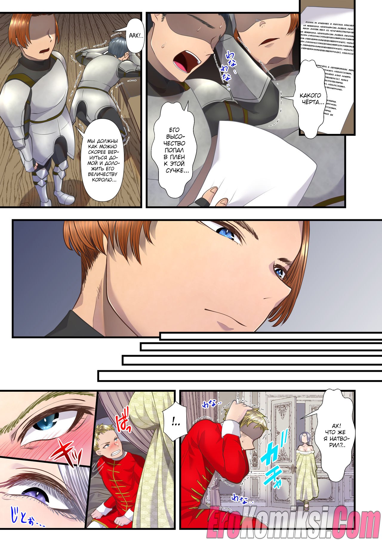 51-1 Порно комикс Как я стал мазохистом и продал свою страну в руки этой высококлассной проститутки.