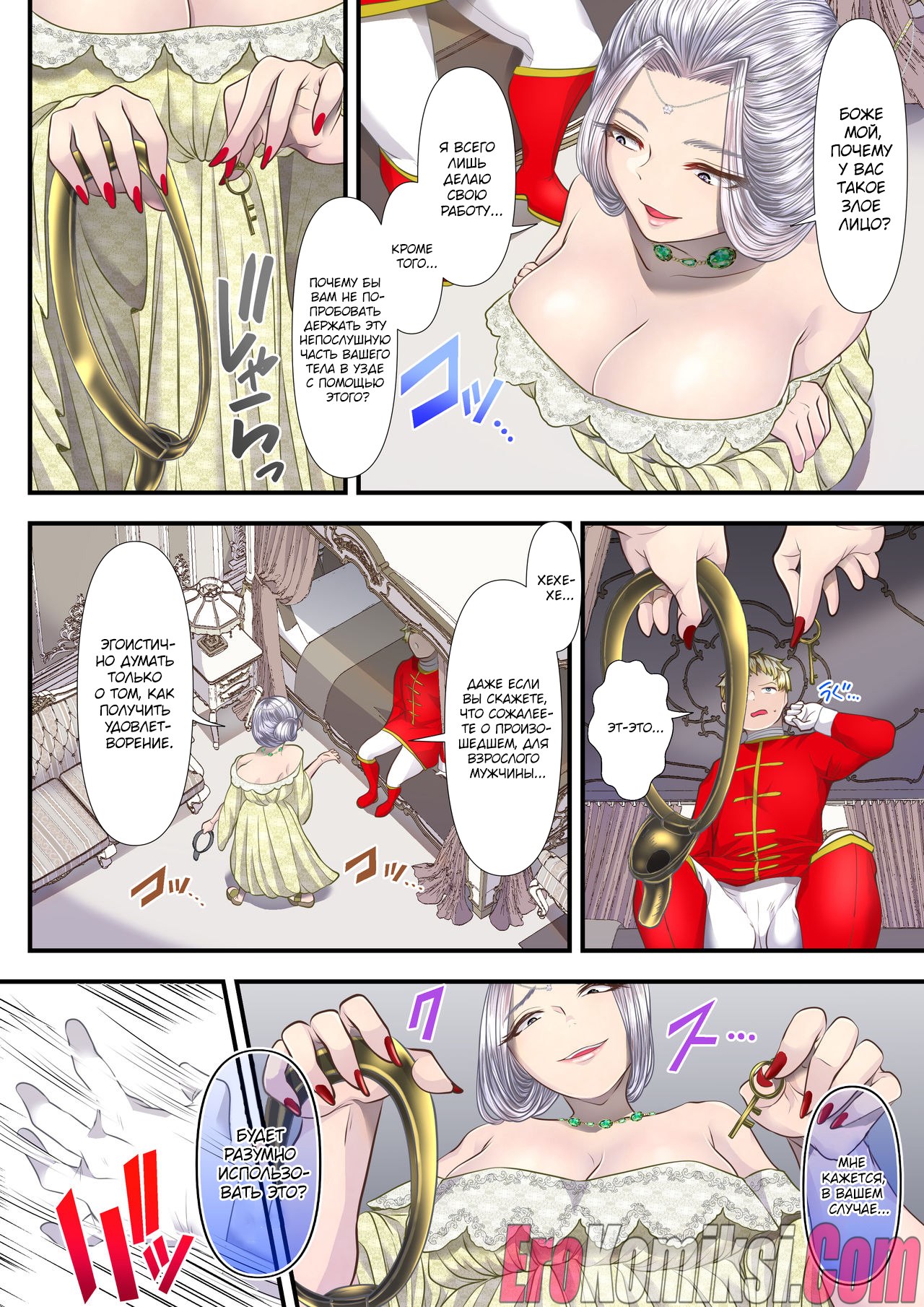 52-1 Порно комикс Как я стал мазохистом и продал свою страну в руки этой высококлассной проститутки.