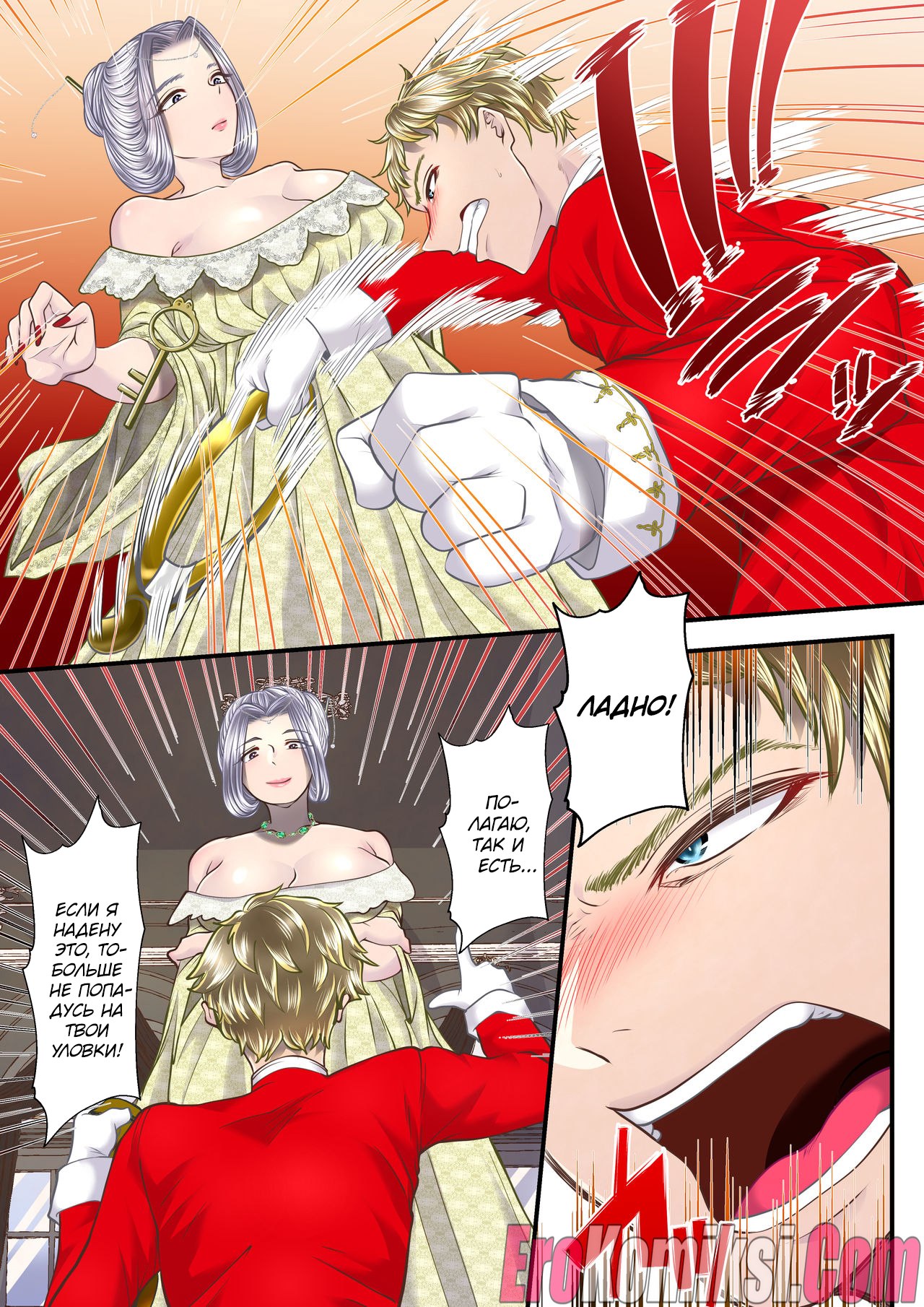 53-1 Порно комикс Как я стал мазохистом и продал свою страну в руки этой высококлассной проститутки.