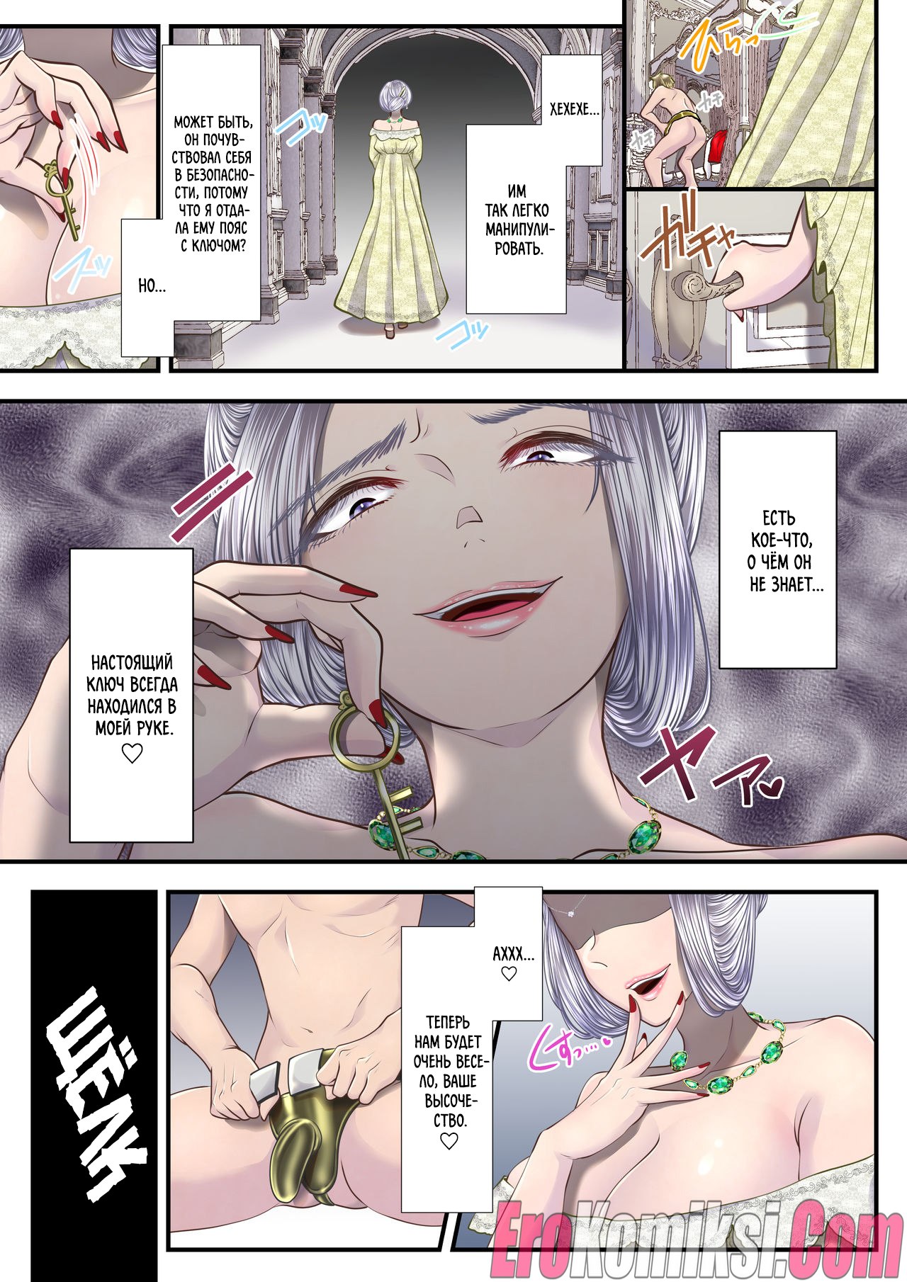 54 Порно комикс Как я стал мазохистом и продал свою страну в руки этой высококлассной проститутки.