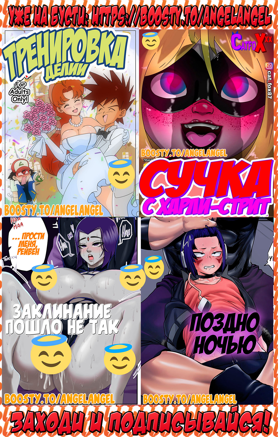 7-1 Порно комикс Наруто. Просьба.