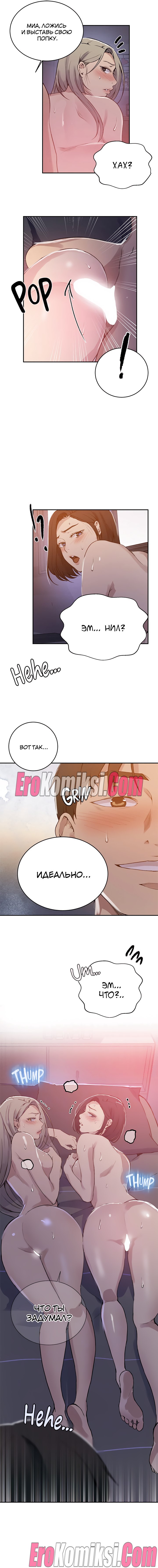 9-17 Порно комикс Тайное обучение. Часть 169.