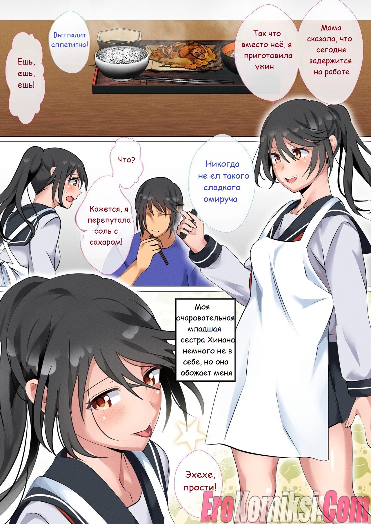 03-3 Порно комикс Семья с традицией лишать девственности своего сына.