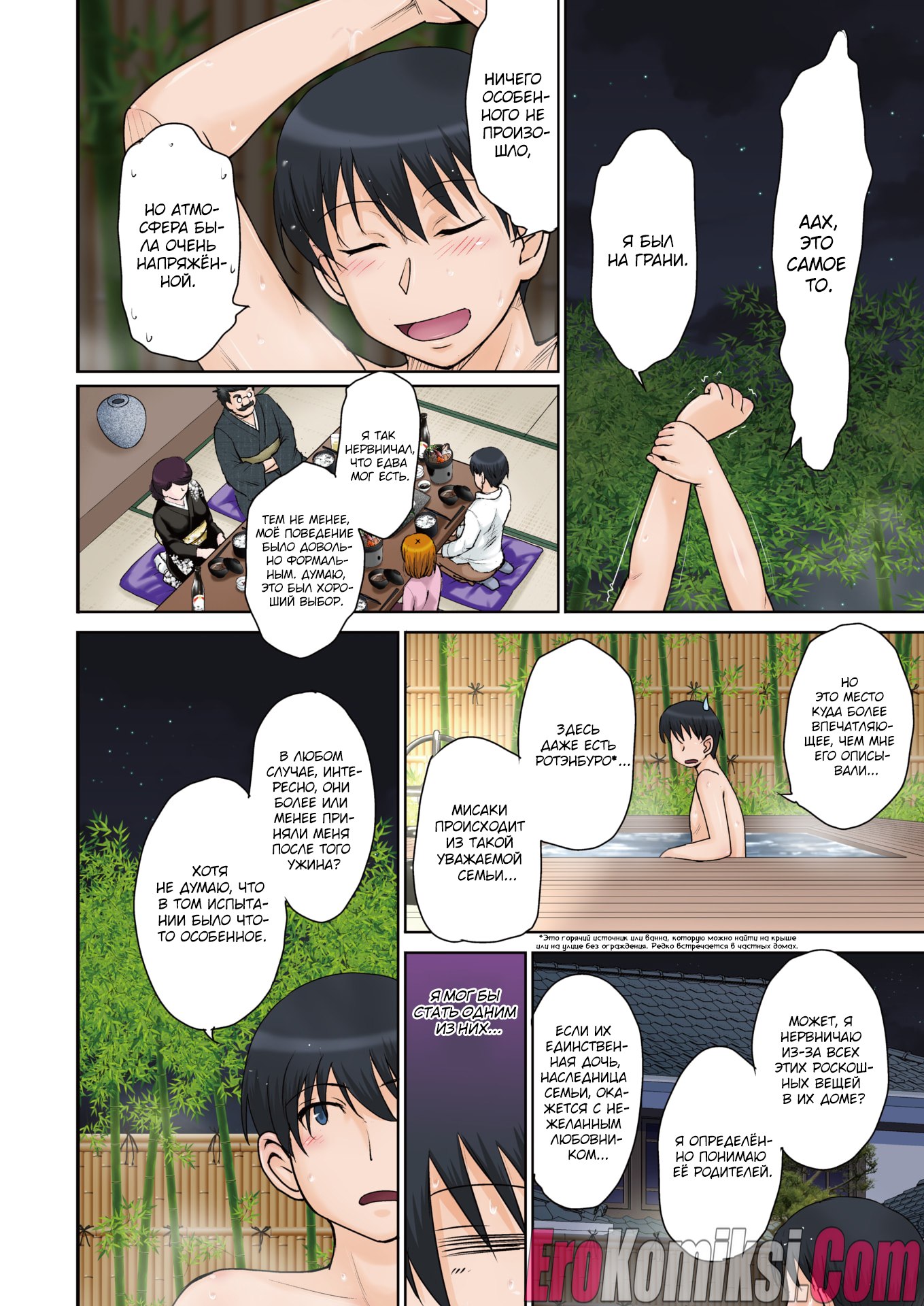 04-11 Порно комикс Старинное испытание семьи.