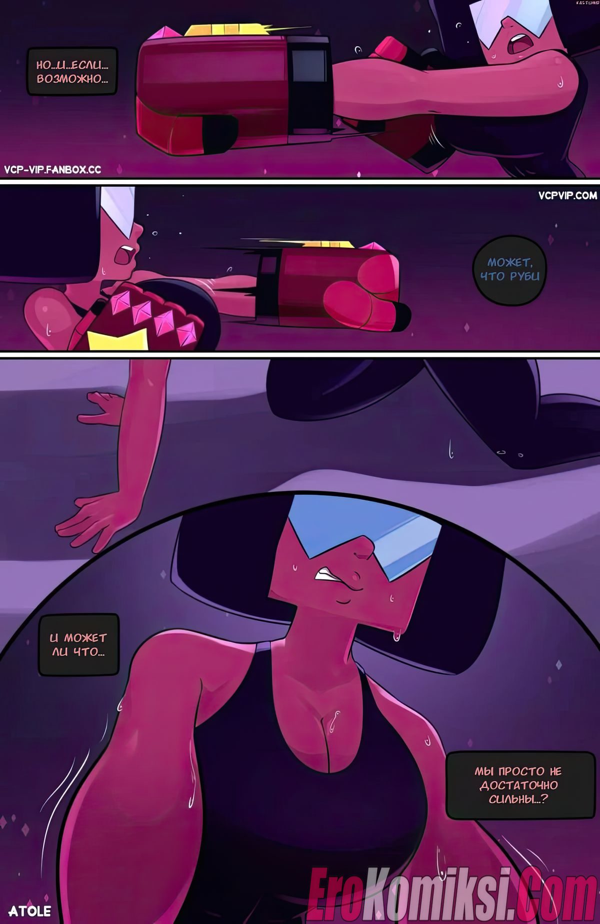 001-28 Порно комикс Вселенная стивена. Похоть самоцветок. Часть 3: Двойной камень.