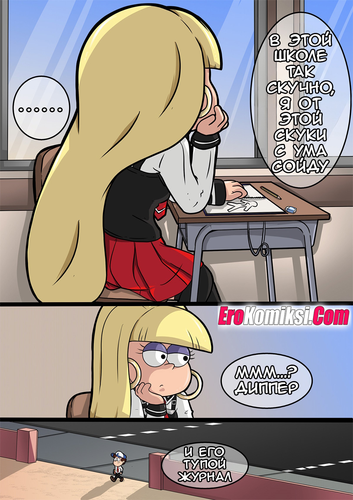 002-11 Порно комикс Гравити Фолз. Черная Библия.