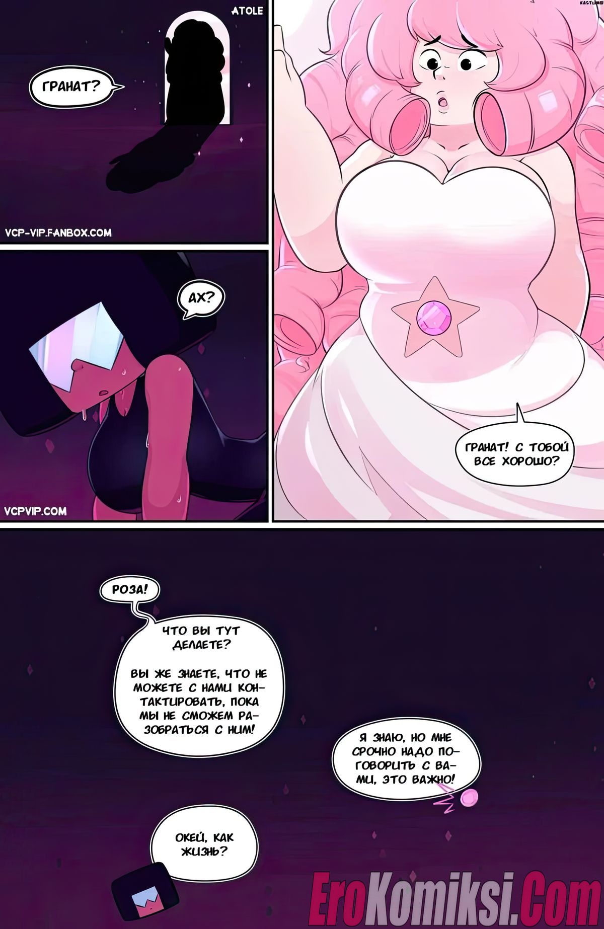 002-29 Порно комикс Вселенная стивена. Похоть самоцветок. Часть 3: Двойной камень.