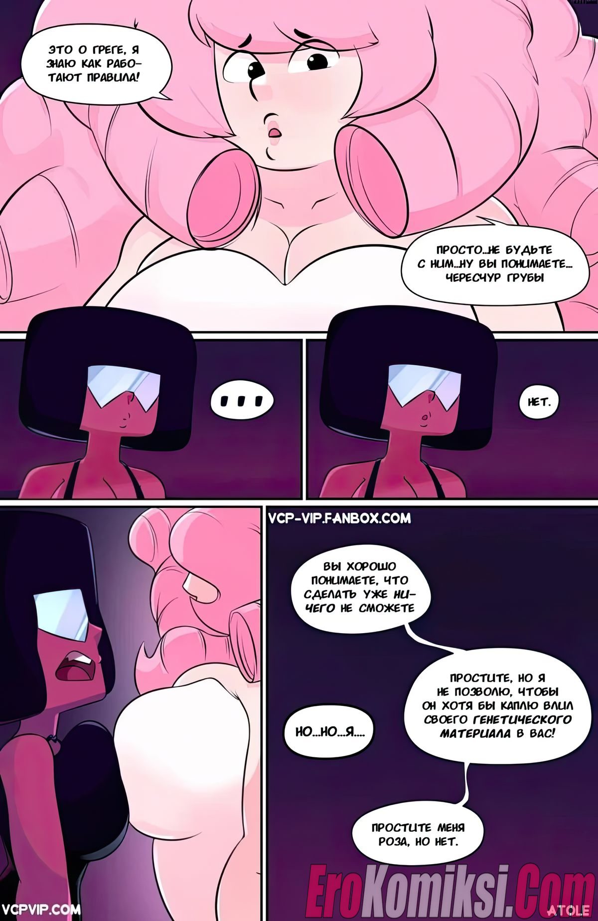 003-29 Порно комикс Вселенная стивена. Похоть самоцветок. Часть 3: Двойной камень.