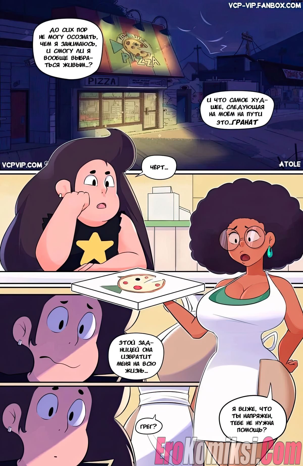 004-25 Порно комикс Вселенная стивена. Похоть самоцветок. Часть 3: Двойной камень.