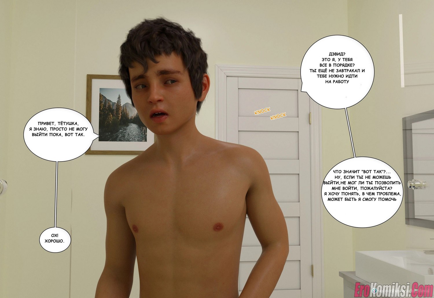 004-4 Порно комикс Порно комикс VIP-безумие. Вместе. Часть 2.