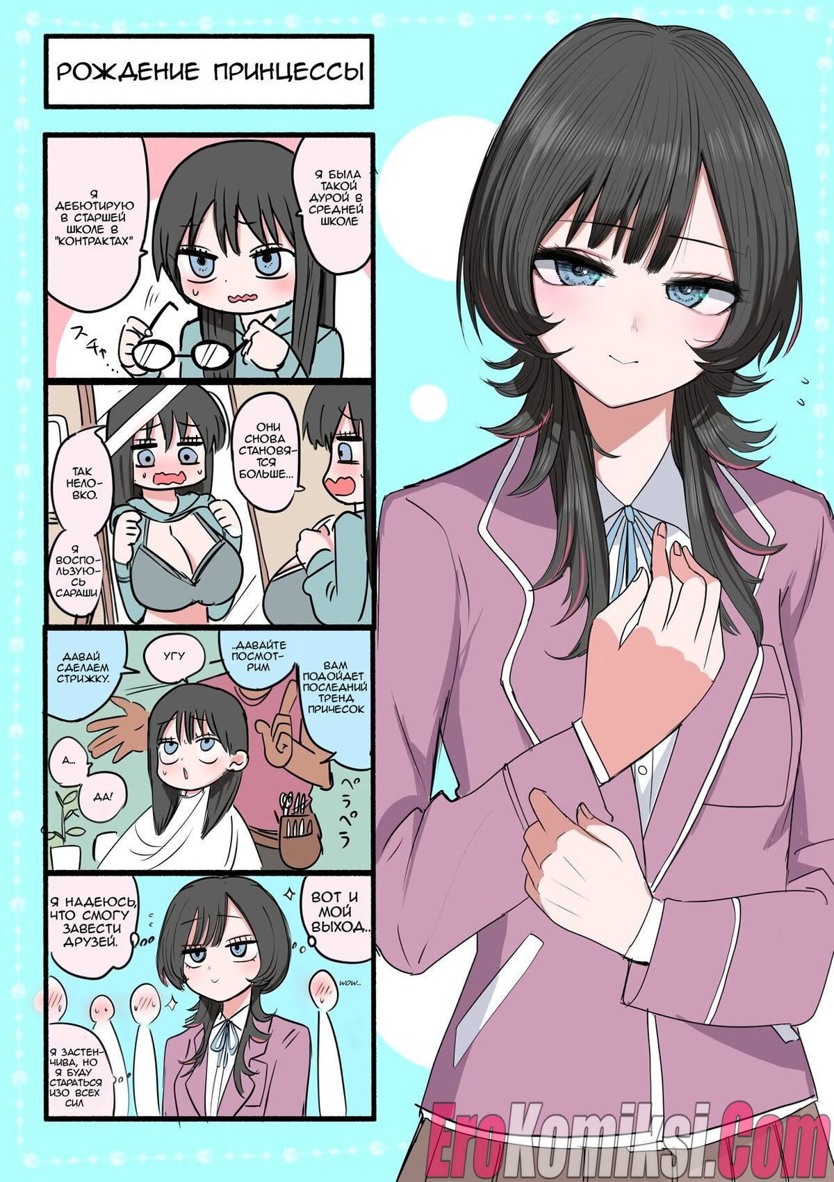 006-22 Порно комикс Непослушные брат и сестра.