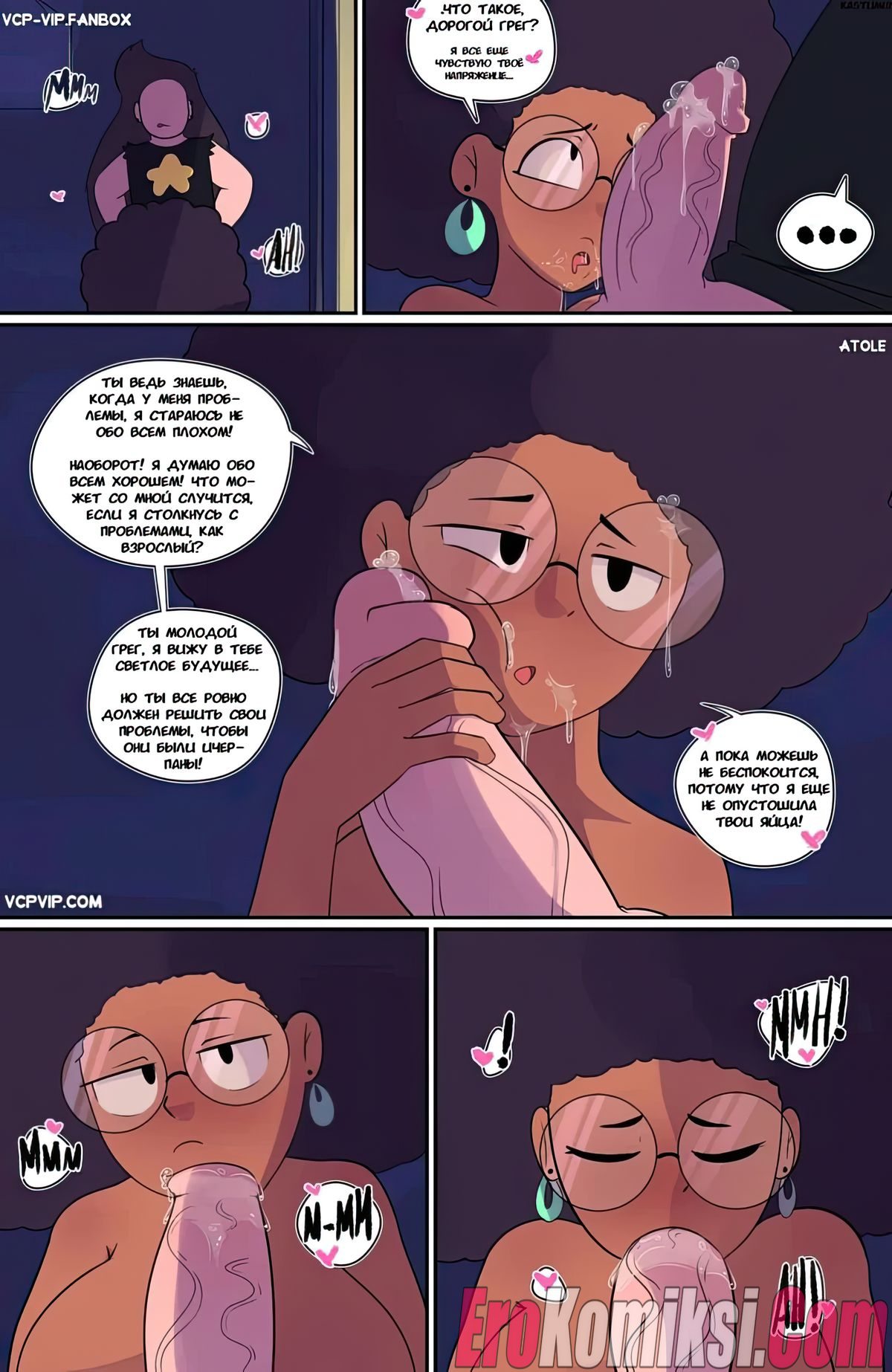 006-25 Порно комикс Вселенная стивена. Похоть самоцветок. Часть 3: Двойной камень.