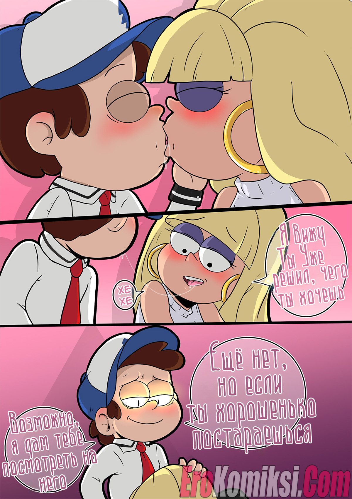 007-8 Порно комикс Гравити Фолз. Черная Библия.