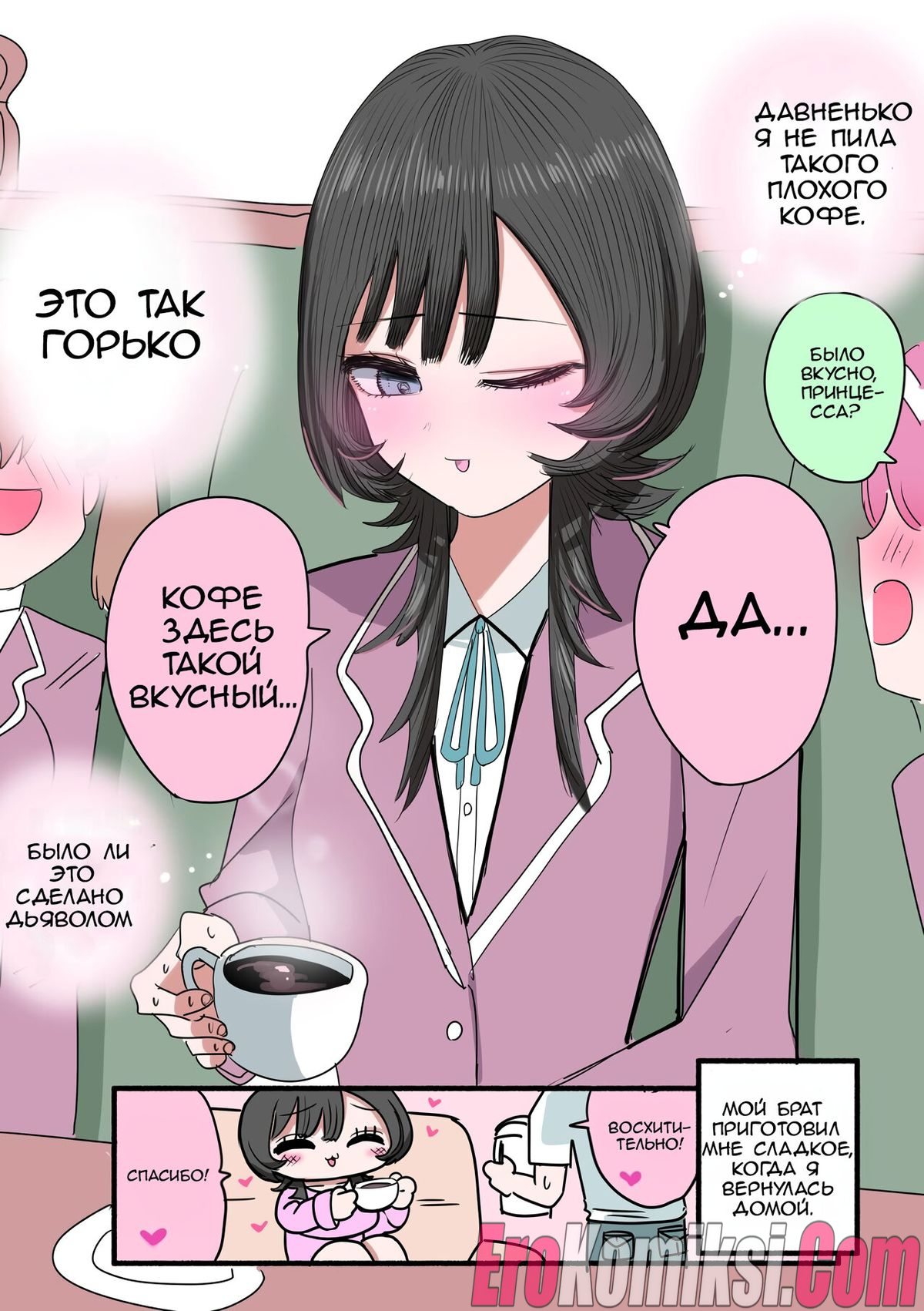 008-19 Порно комикс Непослушные брат и сестра.