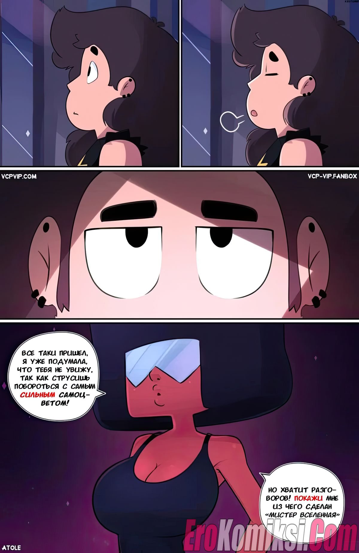 009-21 Порно комикс Вселенная стивена. Похоть самоцветок. Часть 3: Двойной камень.