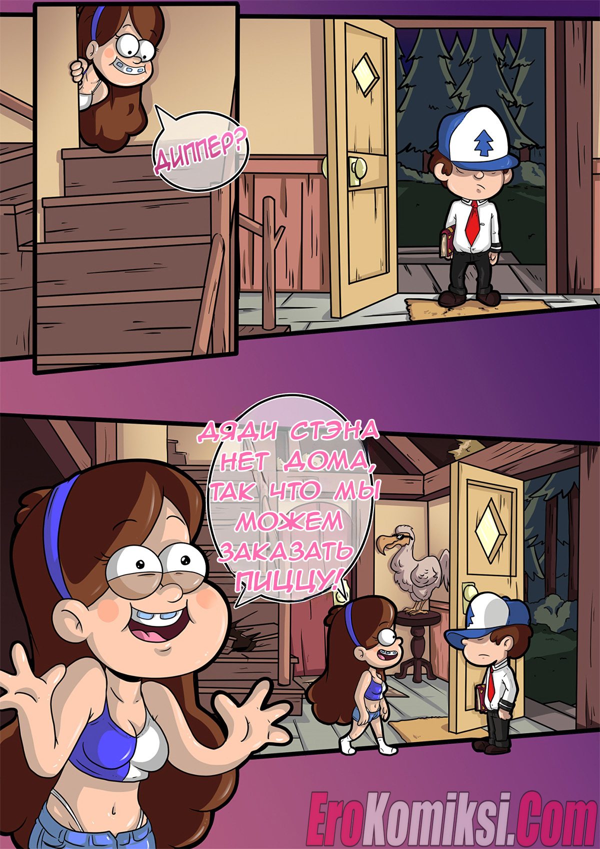 018-6 Порно комикс Гравити Фолз. Черная Библия.