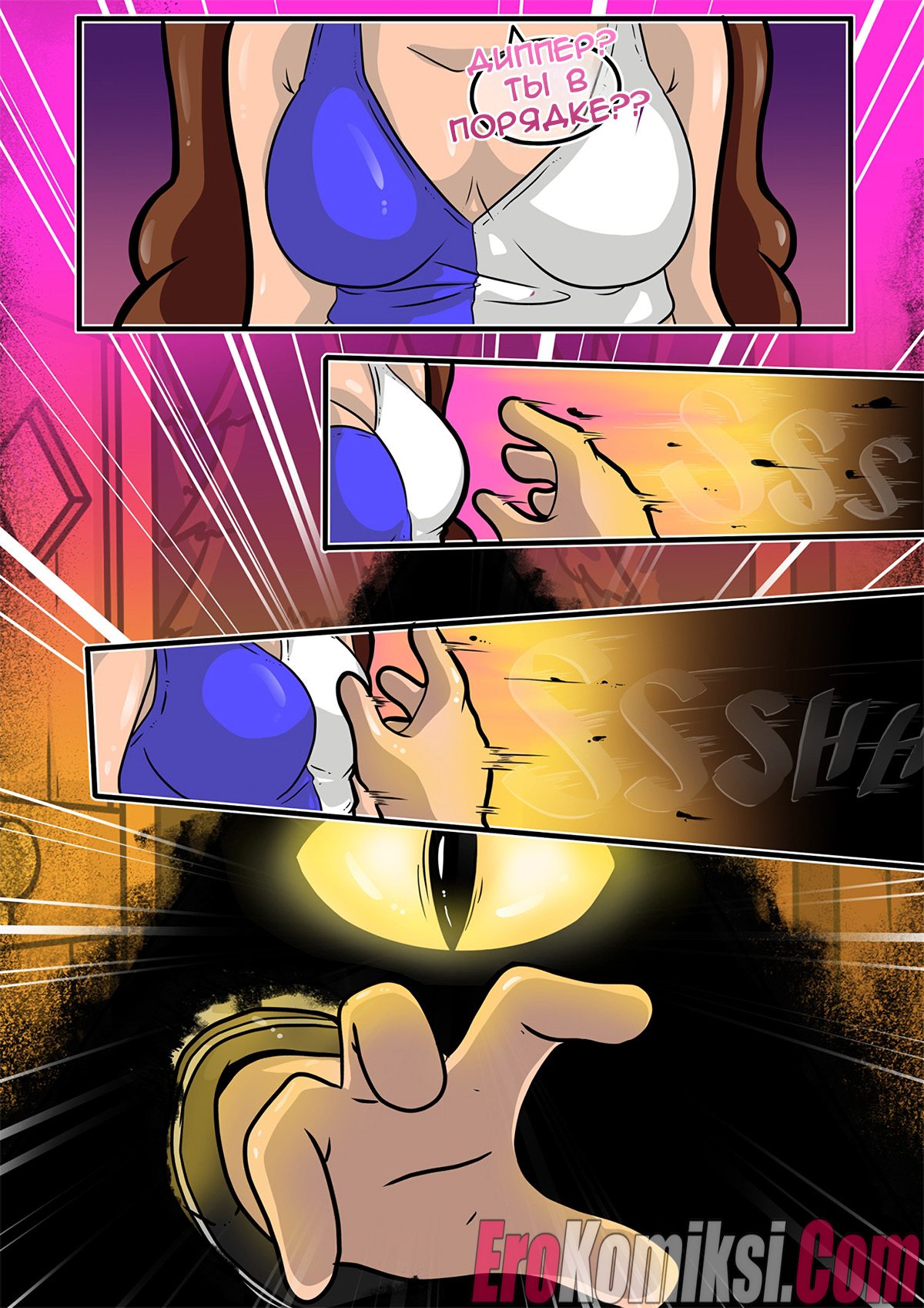 020-6 Порно комикс Гравити Фолз. Черная Библия.