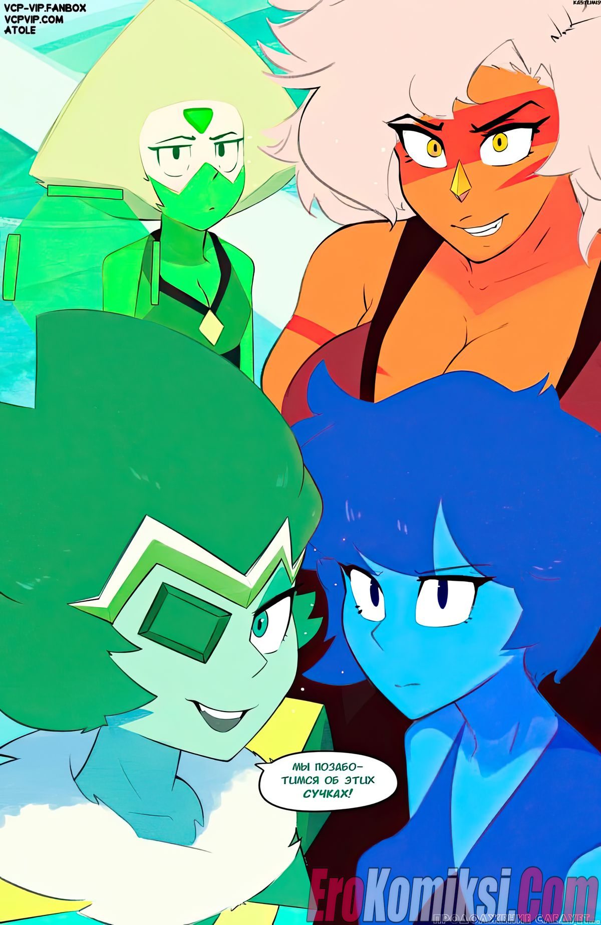 028-10 Порно комикс Вселенная стивена. Похоть самоцветок. Часть 3: Двойной камень.