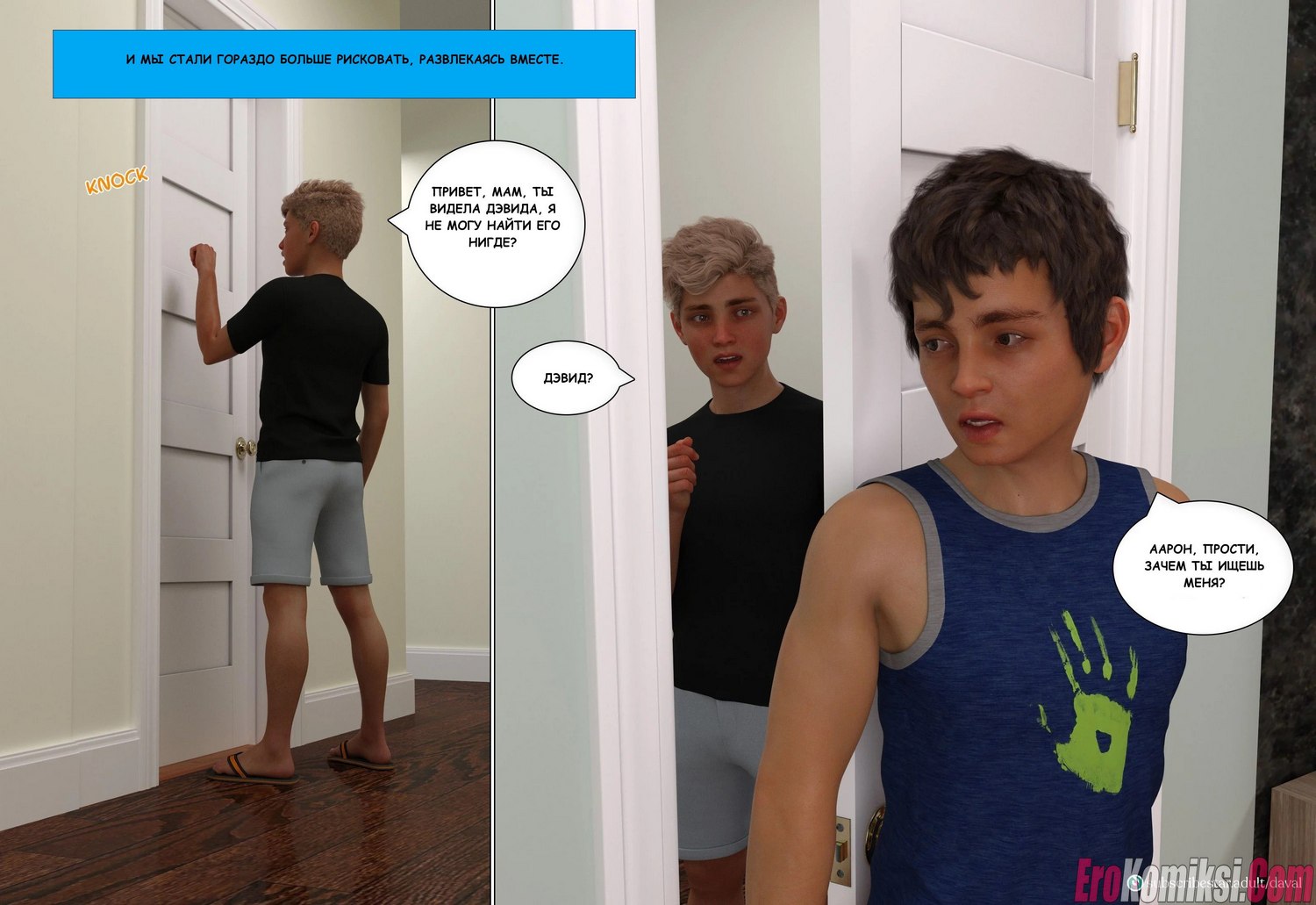 038-2 Порно комикс Порно комикс VIP-безумие. Вместе. Часть 2.